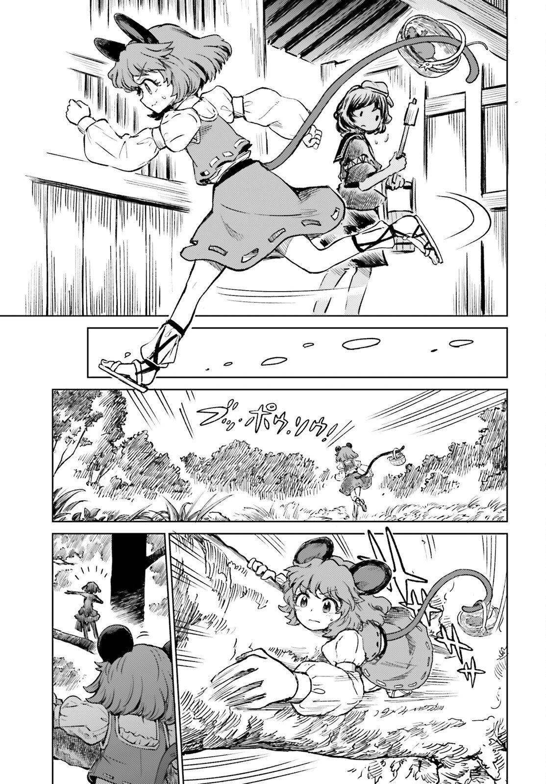 Touhou Suichouka - Lotus Eater-tachi no Suisei Chapter 80 21ページ