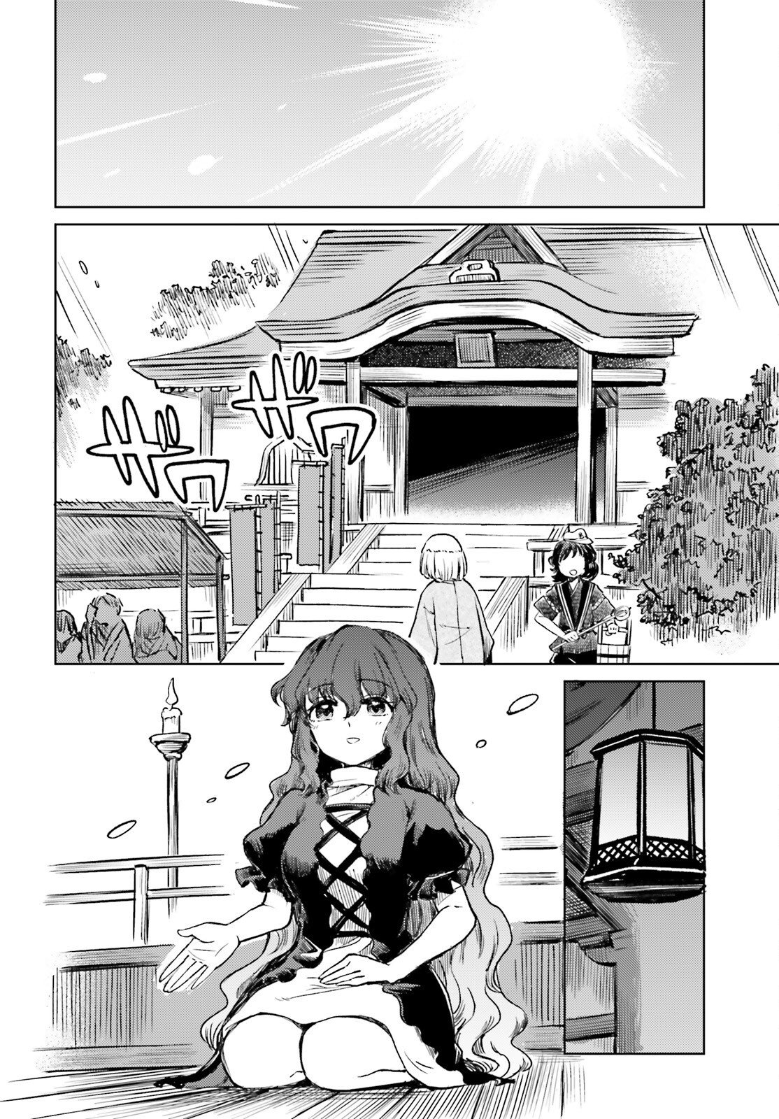 Touhou Suichouka - Lotus Eater-tachi no Suisei Chapter 80 4ページ