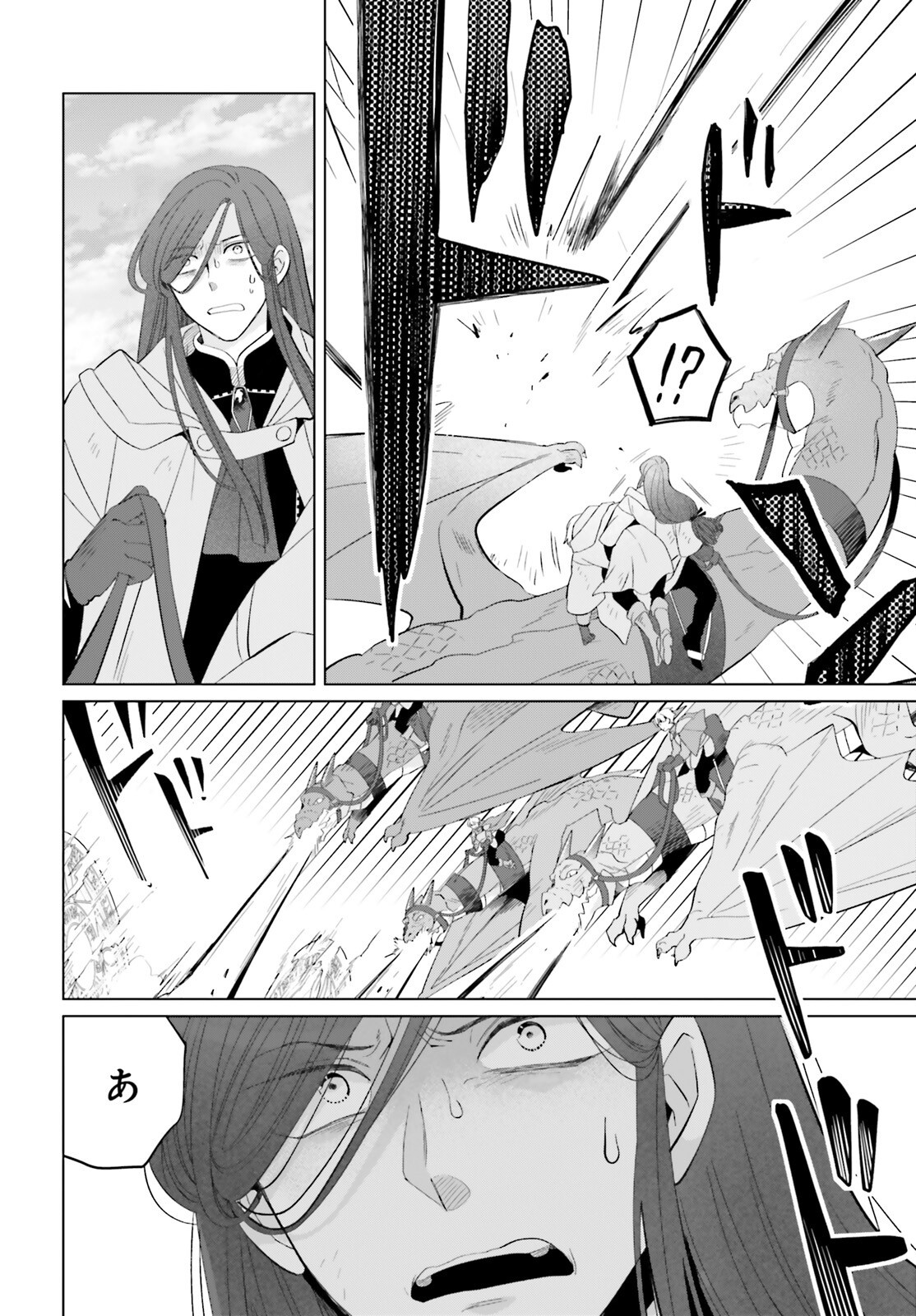 Yarinaoshi Reijou wa Ryuutei Heika wo Kouryakuchuu Chapter 51 16ページ