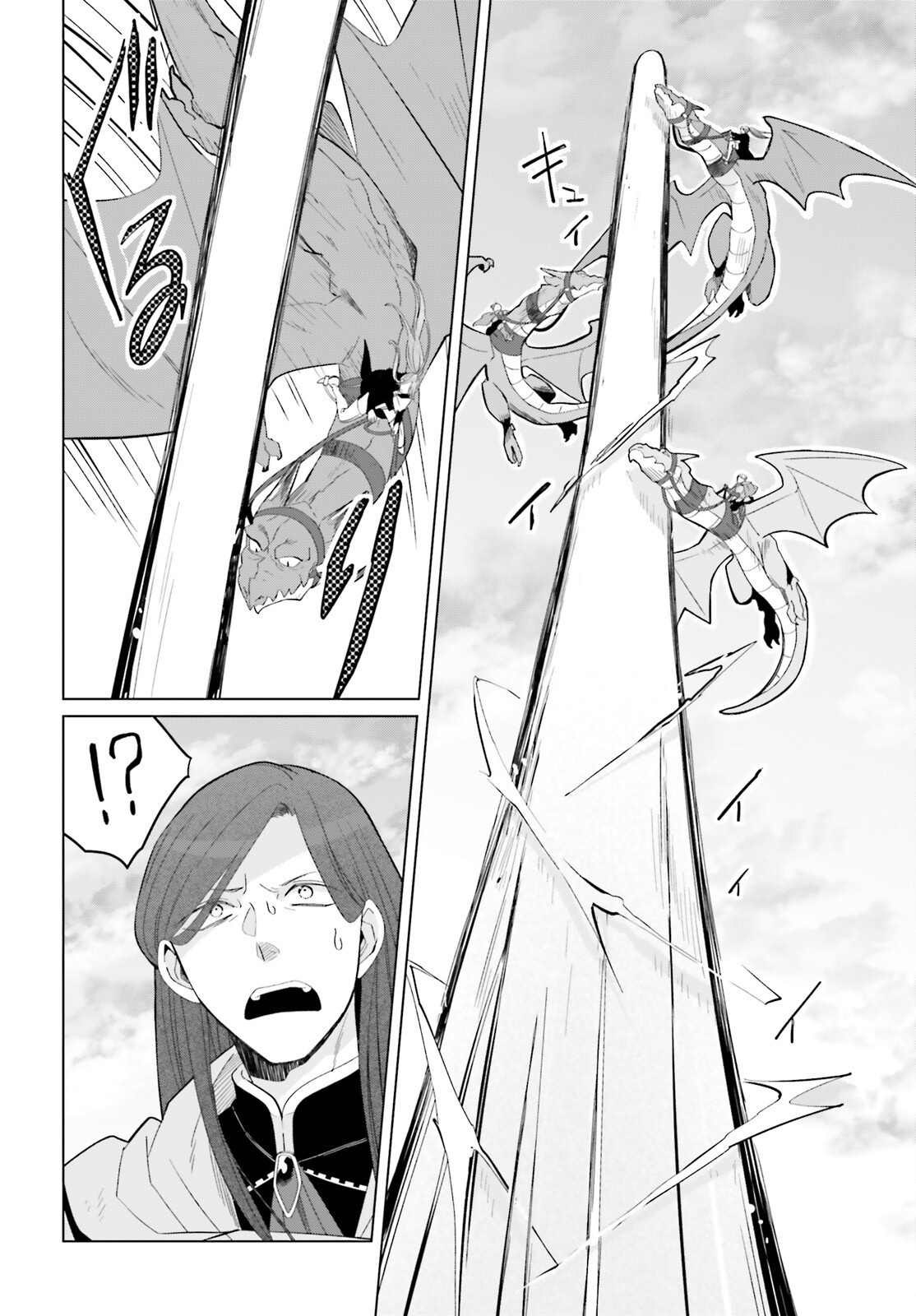 Yarinaoshi Reijou wa Ryuutei Heika wo Kouryakuchuu Chapter 51 20ページ
