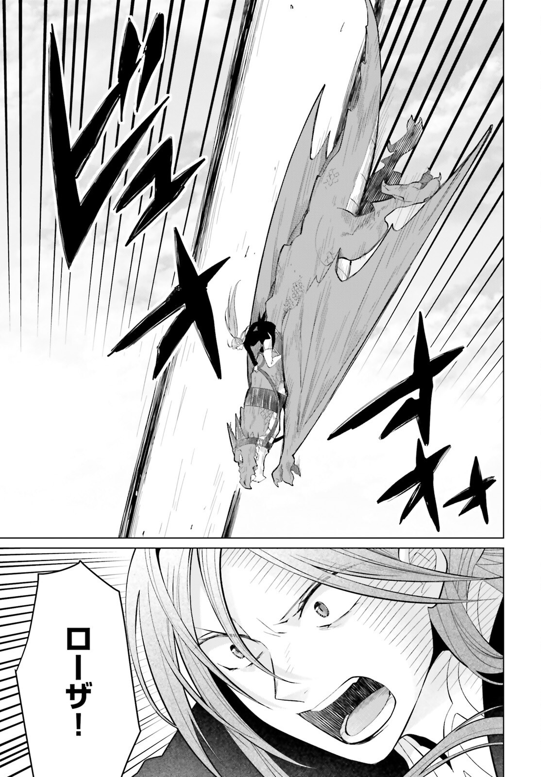 Yarinaoshi Reijou wa Ryuutei Heika wo Kouryakuchuu Chapter 51 21ページ