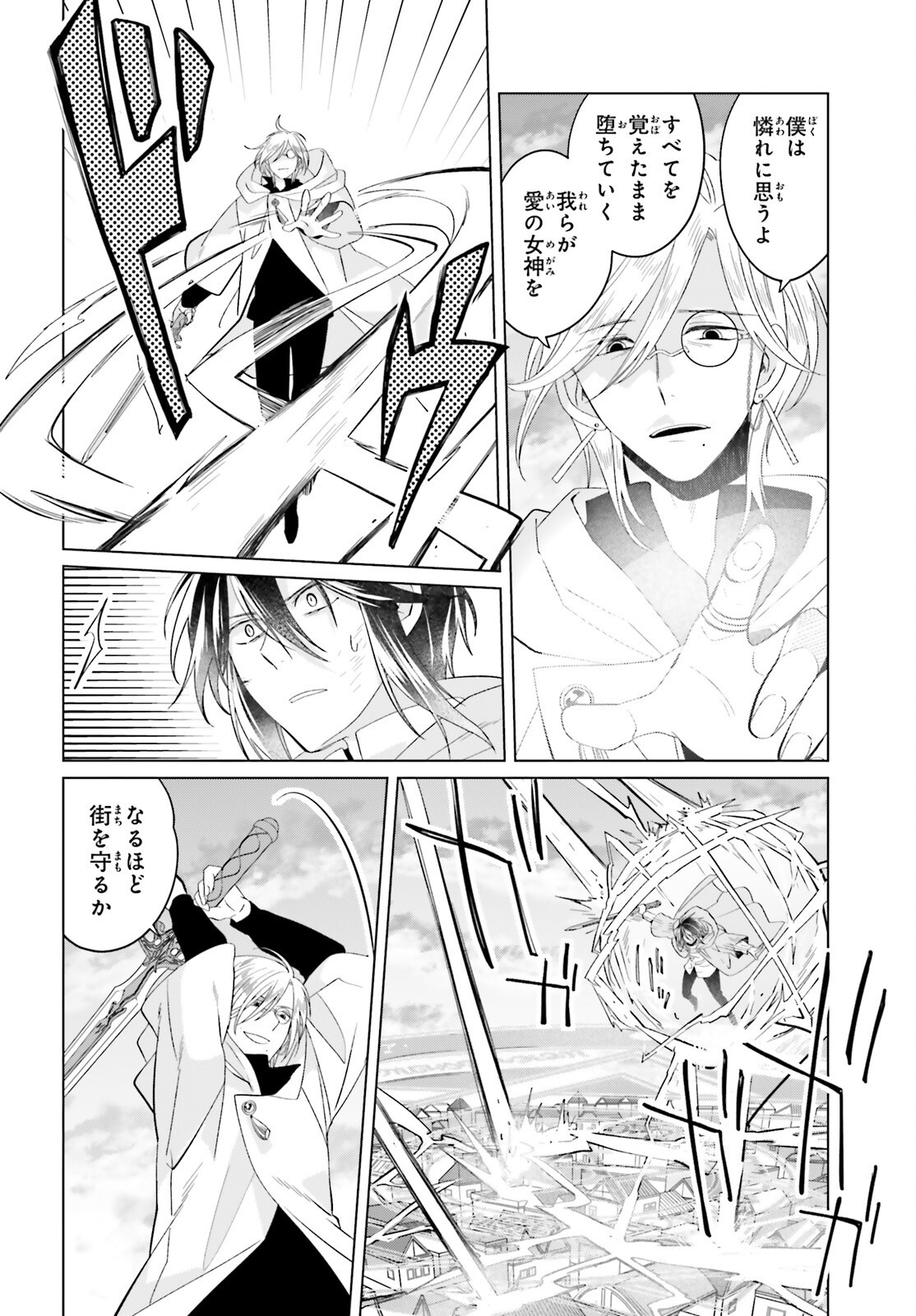 Yarinaoshi Reijou wa Ryuutei Heika wo Kouryakuchuu Chapter 51 32ページ