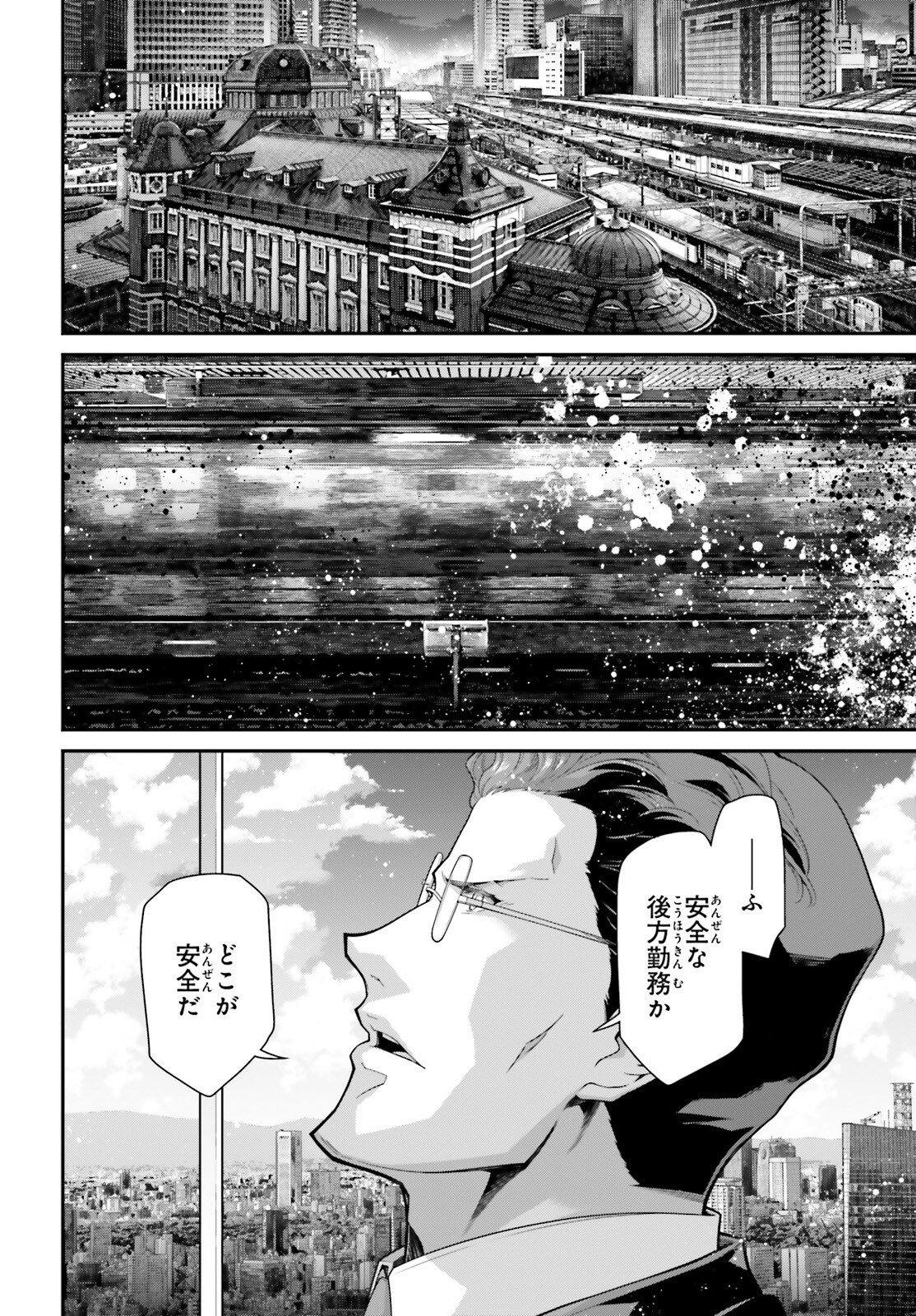 Youjo Senki Chapter 121.5 12ページ