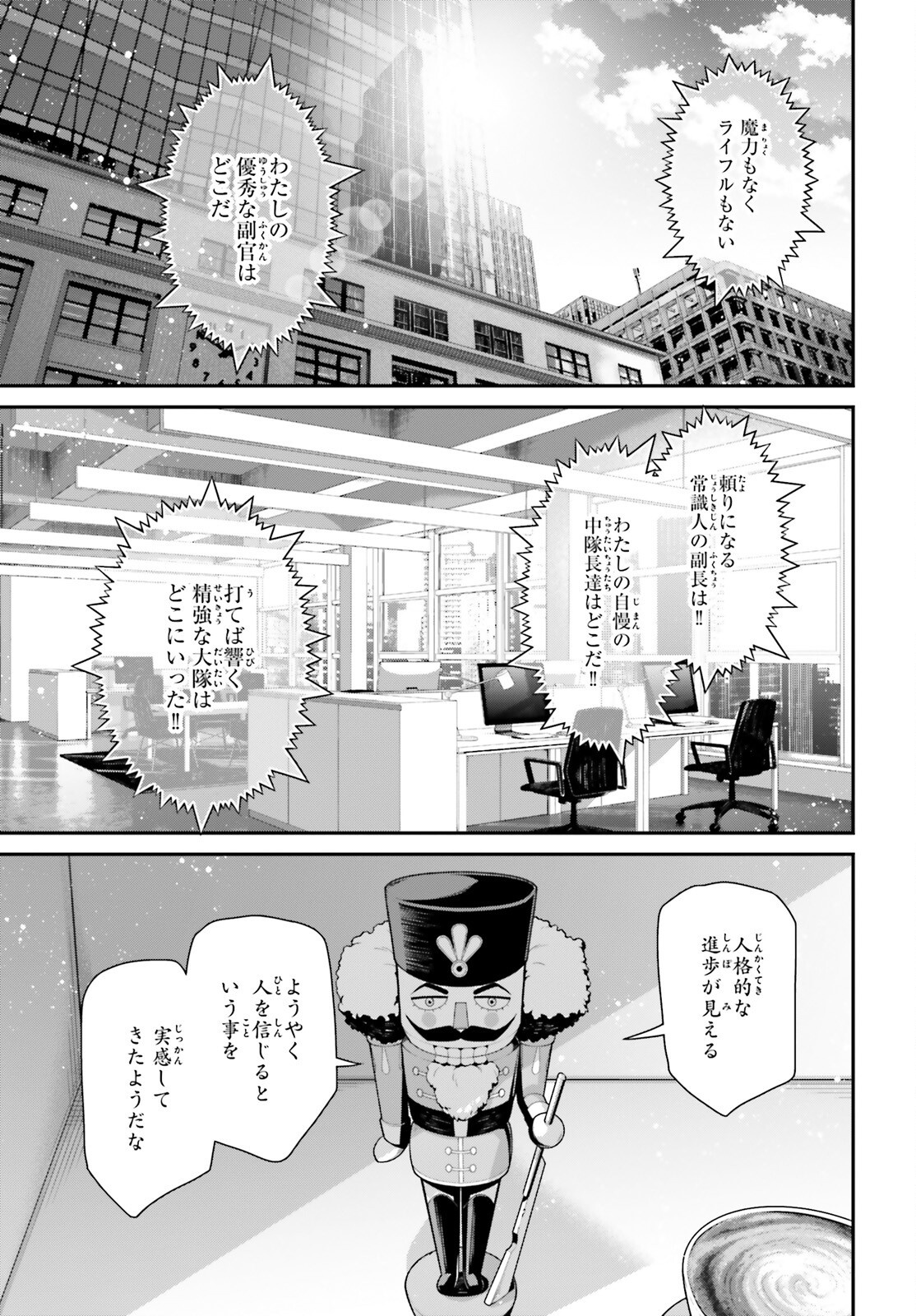Youjo Senki Chapter 121.5 13ページ