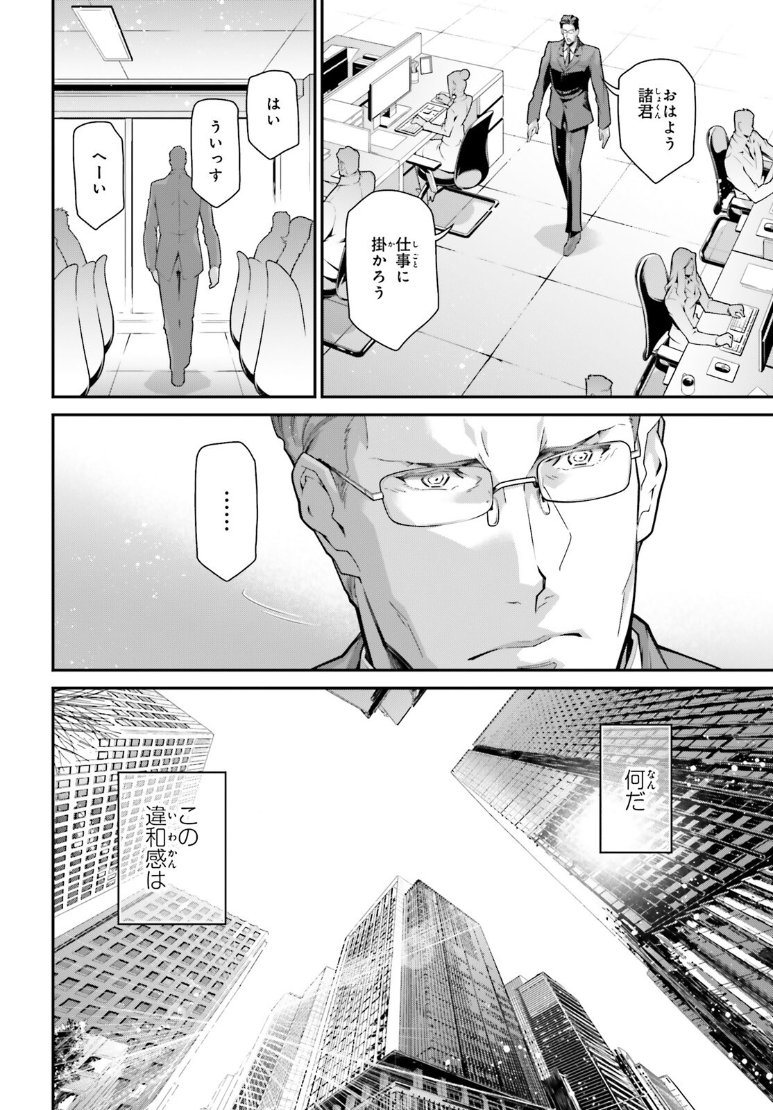 Youjo Senki Chapter 121.5 8ページ