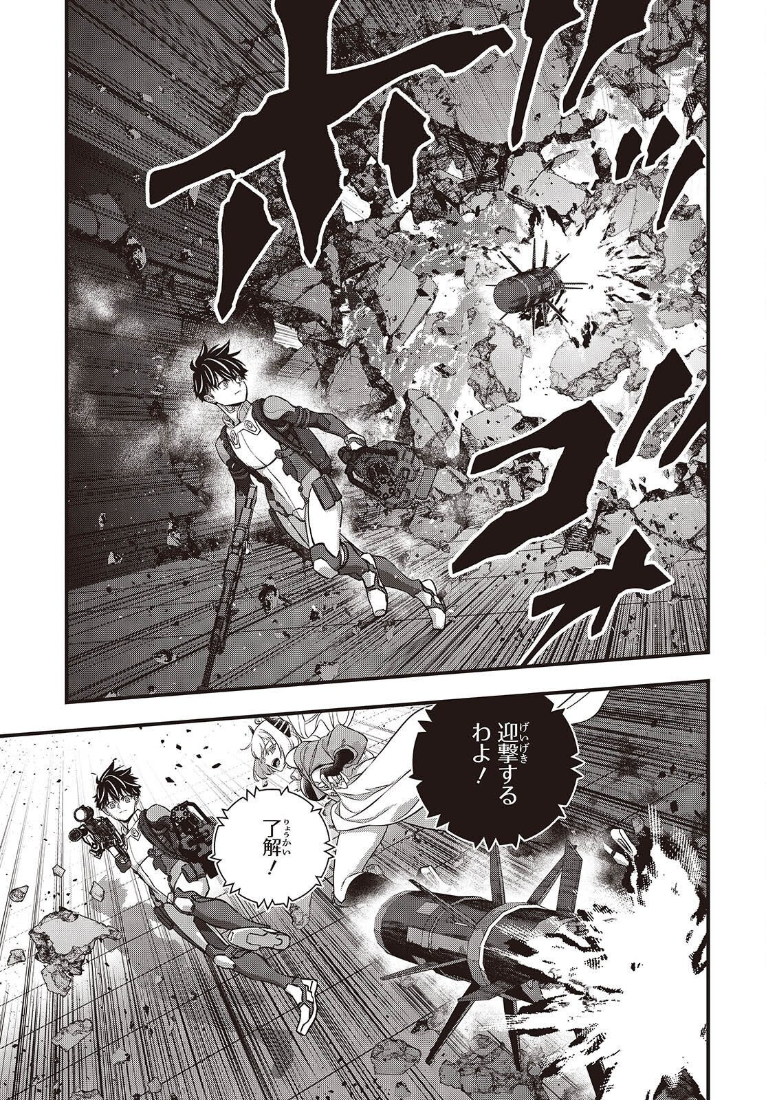 Rebuild World Chapter 87 11ページ