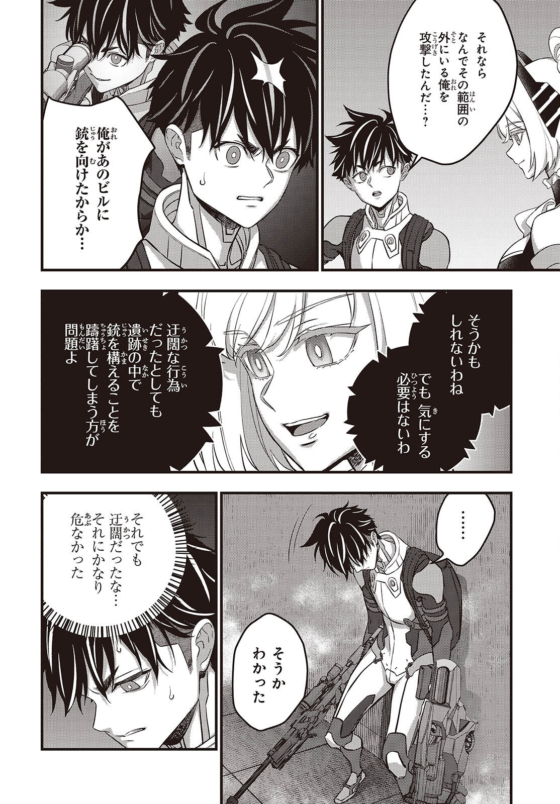 Rebuild World Chapter 87 16ページ