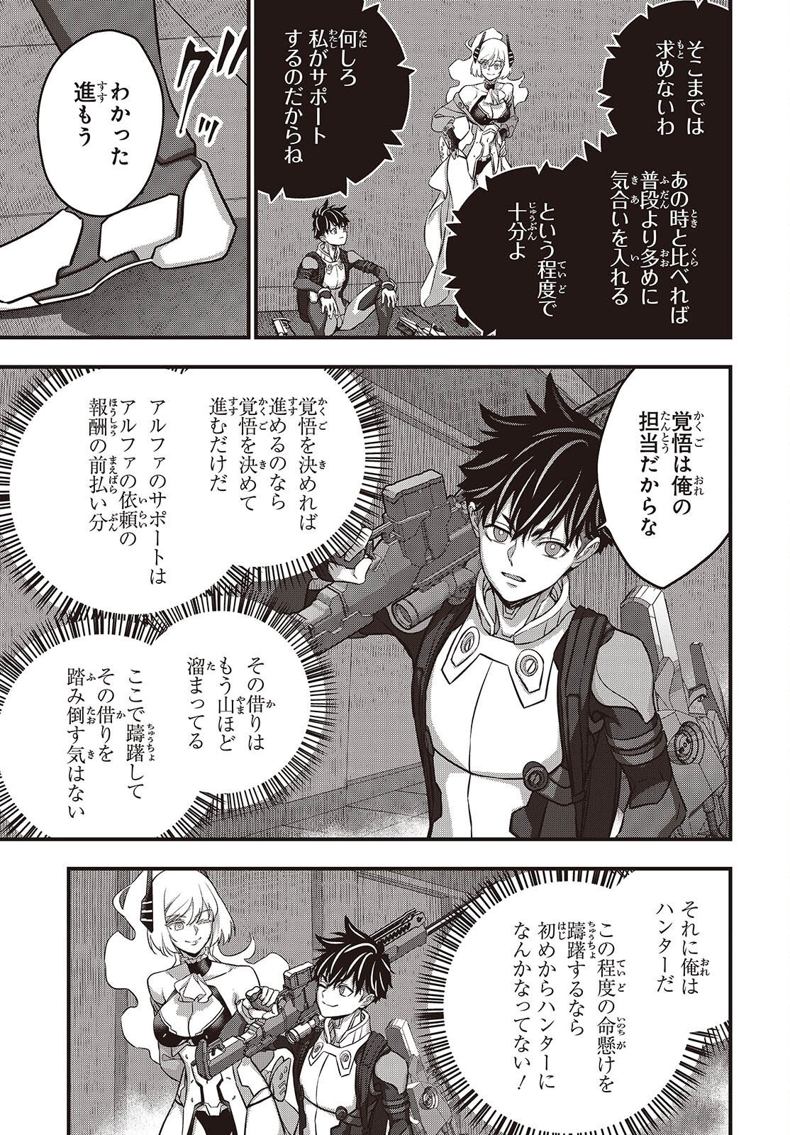 Rebuild World Chapter 87 19ページ