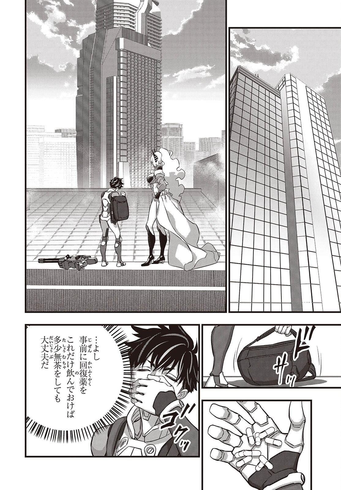 Rebuild World Chapter 87 20ページ