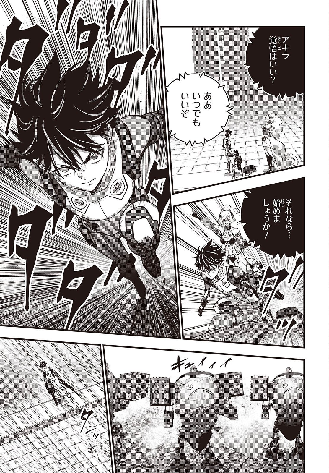 Rebuild World Chapter 87 21ページ