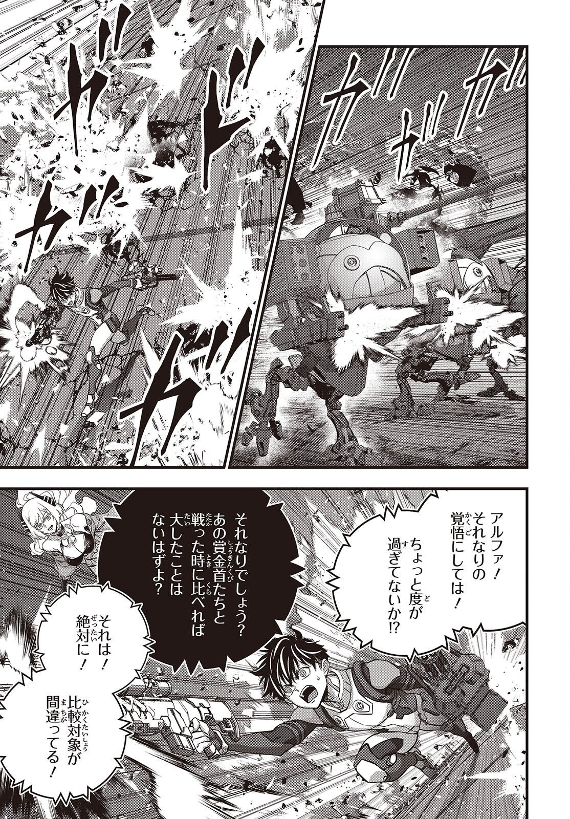 Rebuild World Chapter 87 23ページ