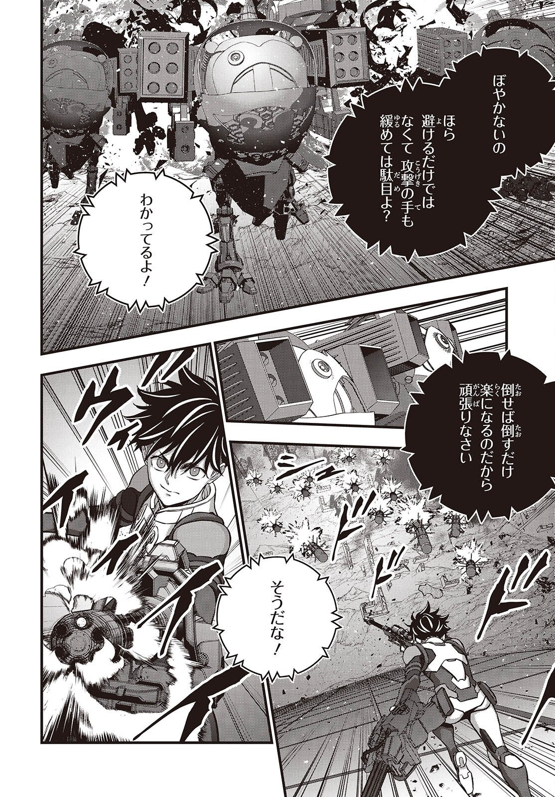 Rebuild World Chapter 87 24ページ