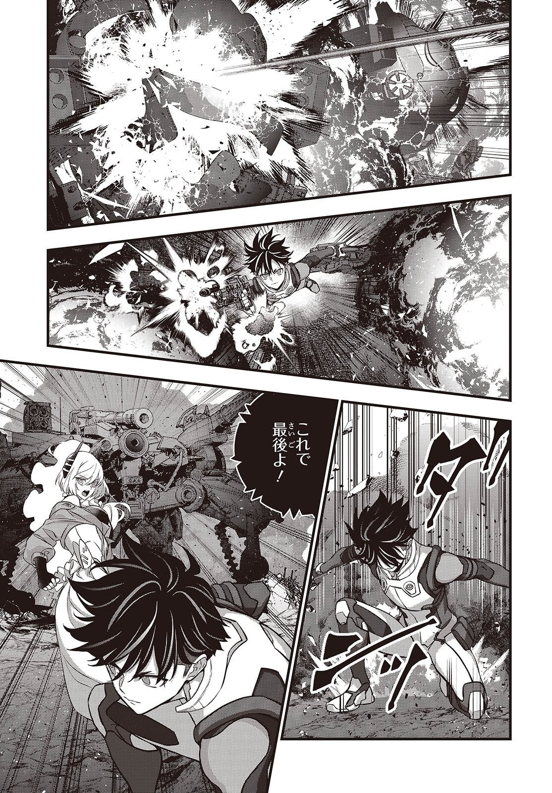 Rebuild World Chapter 87 27ページ