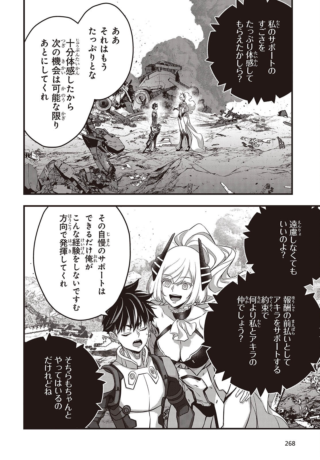 Rebuild World Chapter 87 30ページ