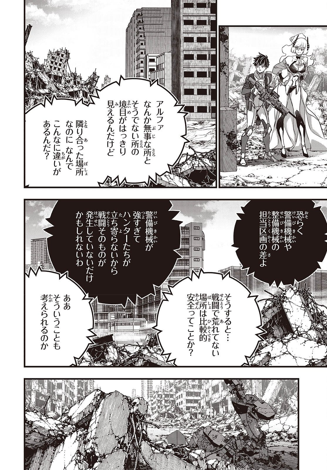 Rebuild World Chapter 87 4ページ