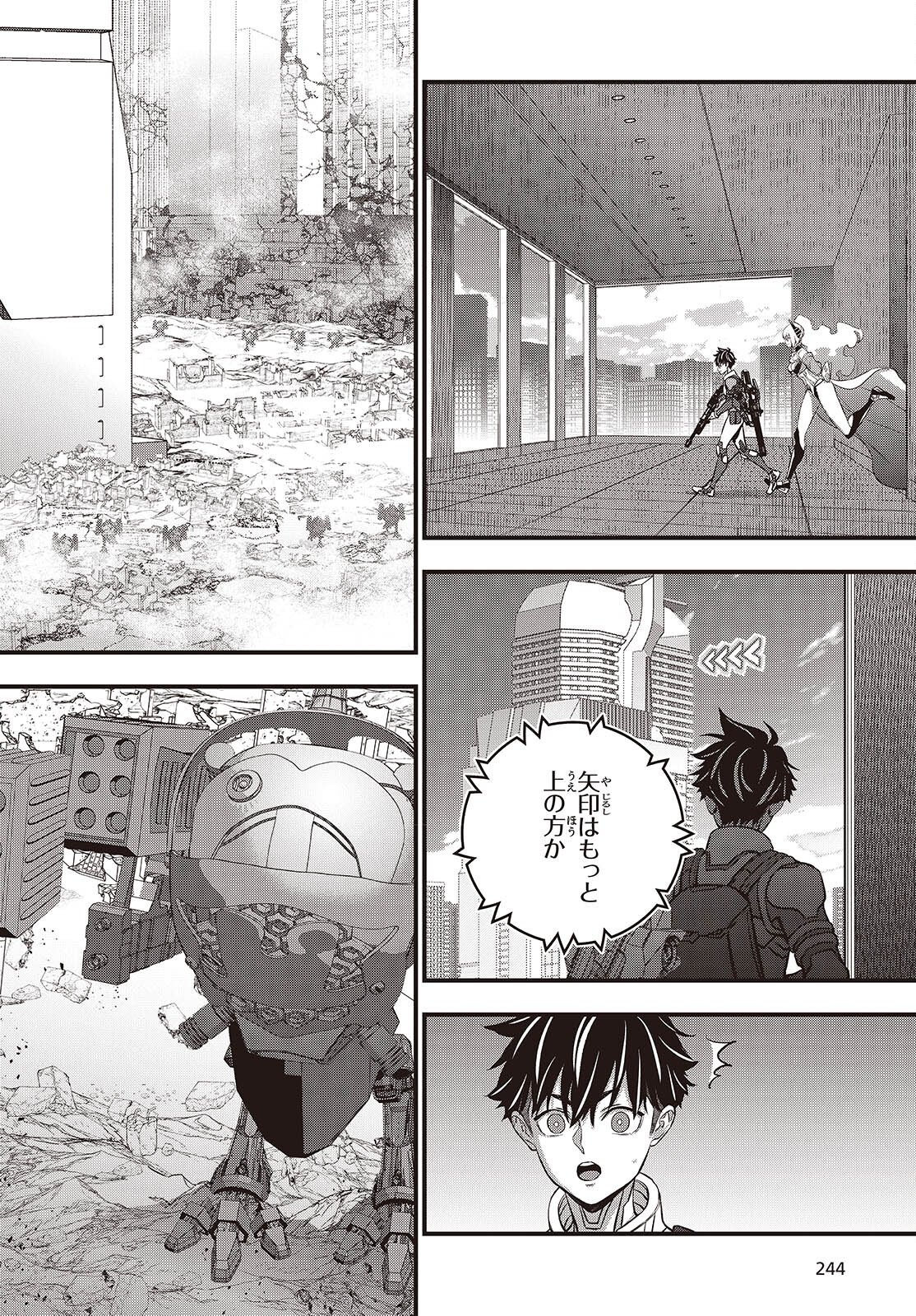 Rebuild World Chapter 87 6ページ