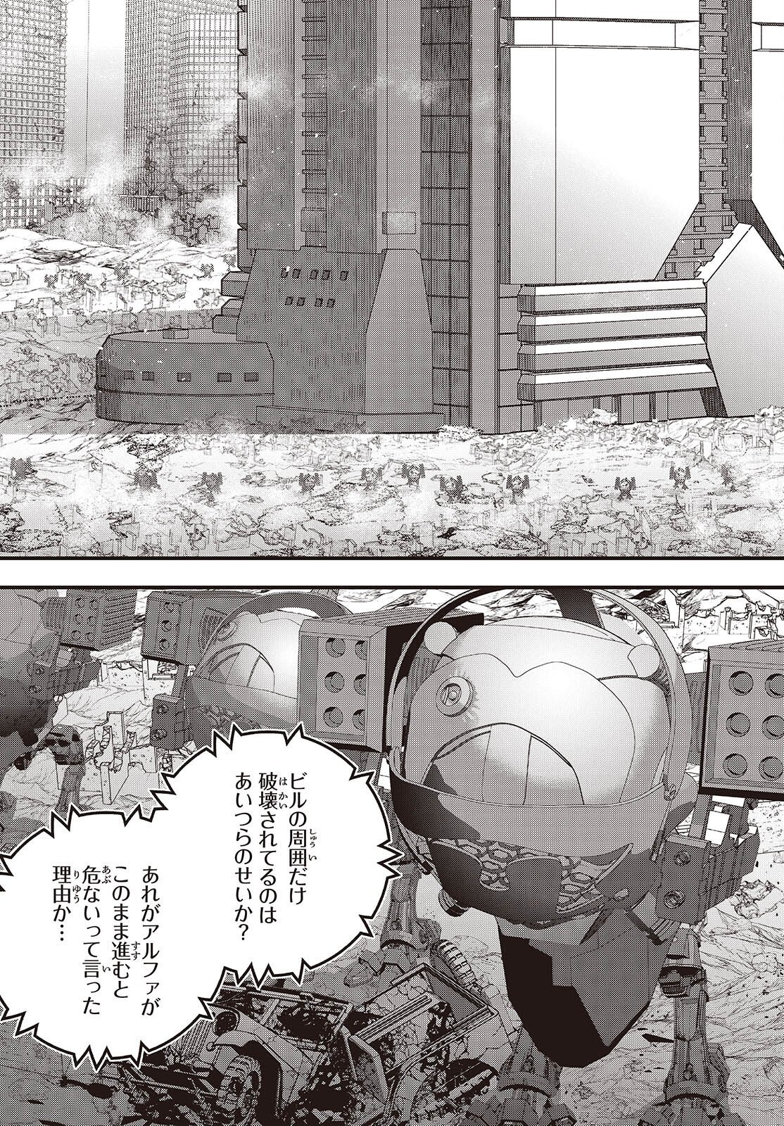 Rebuild World Chapter 87 7ページ