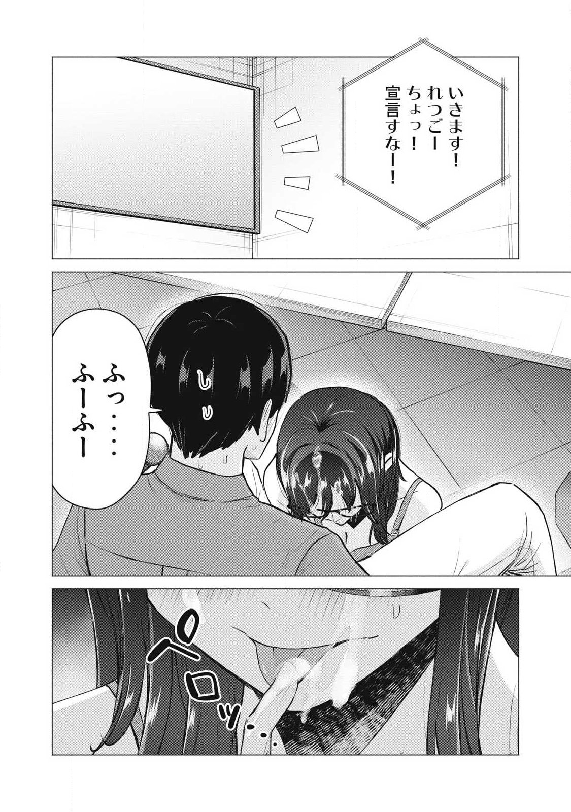Delivery Health Yondara Moto Doukyuusei ga Kita Chapter 12 12ページ