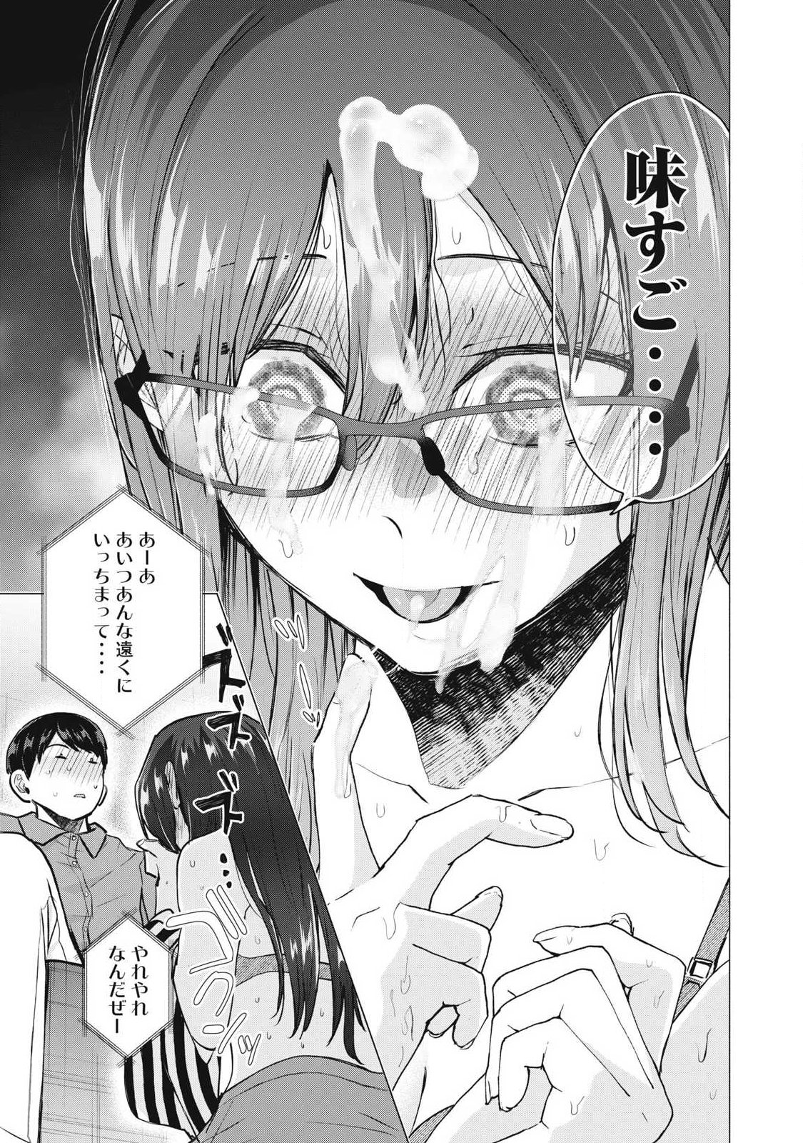 Delivery Health Yondara Moto Doukyuusei ga Kita Chapter 12 13ページ