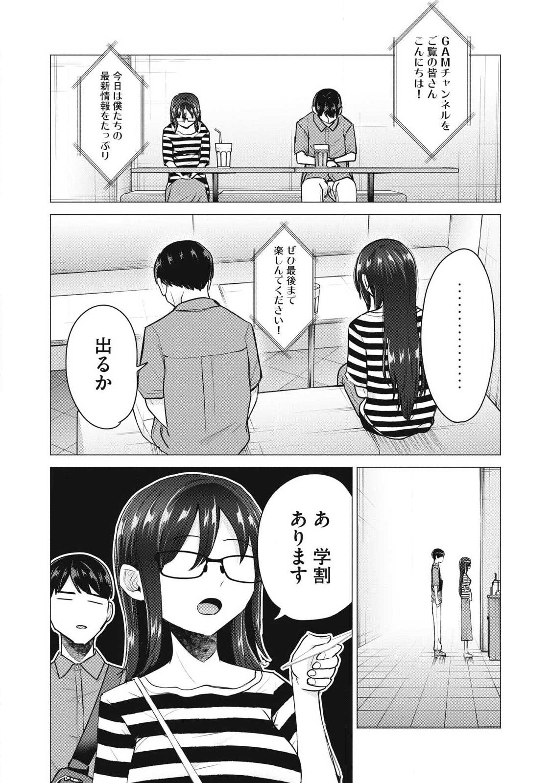 Delivery Health Yondara Moto Doukyuusei ga Kita Chapter 12 14ページ