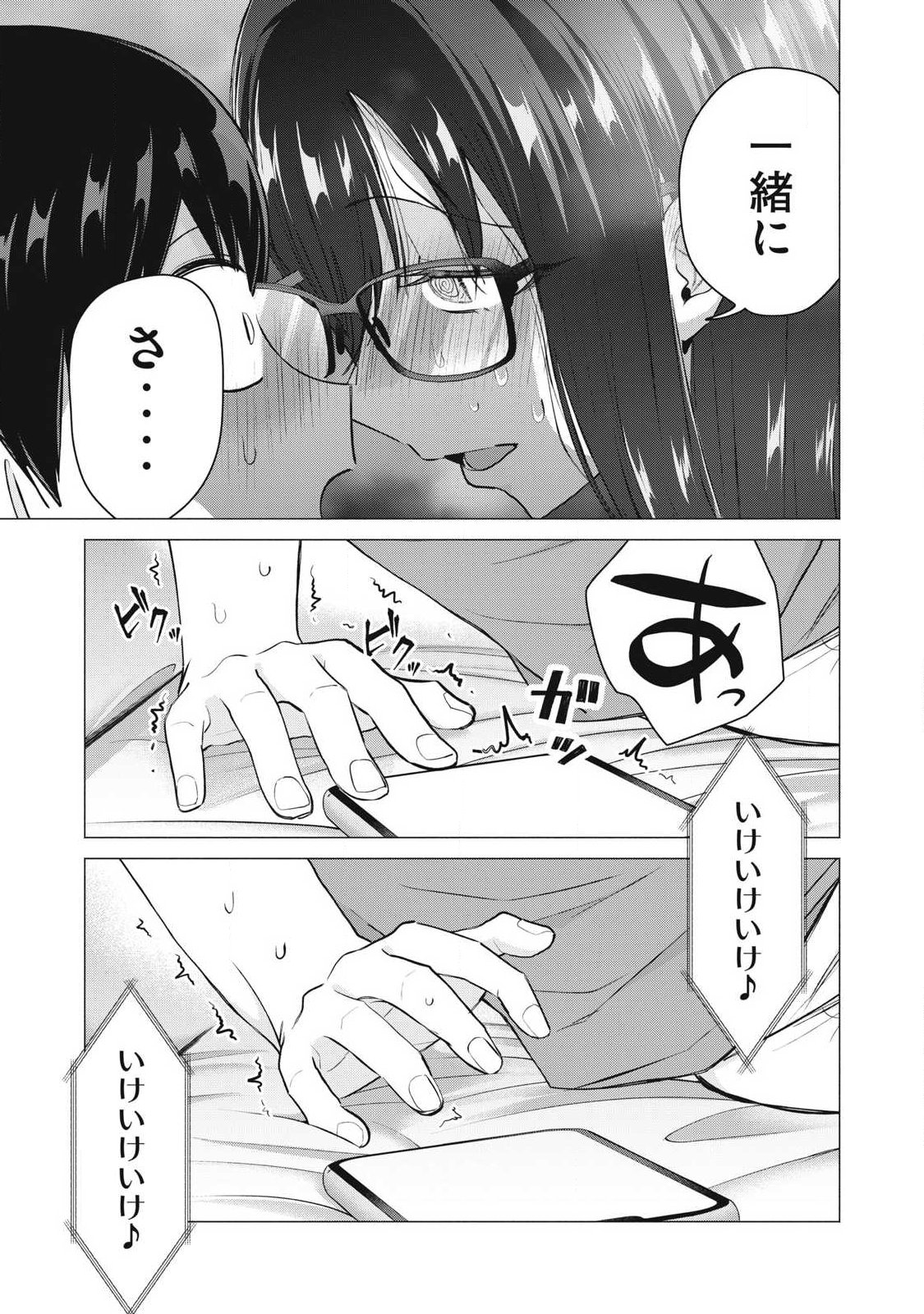 Delivery Health Yondara Moto Doukyuusei ga Kita Chapter 12 9ページ