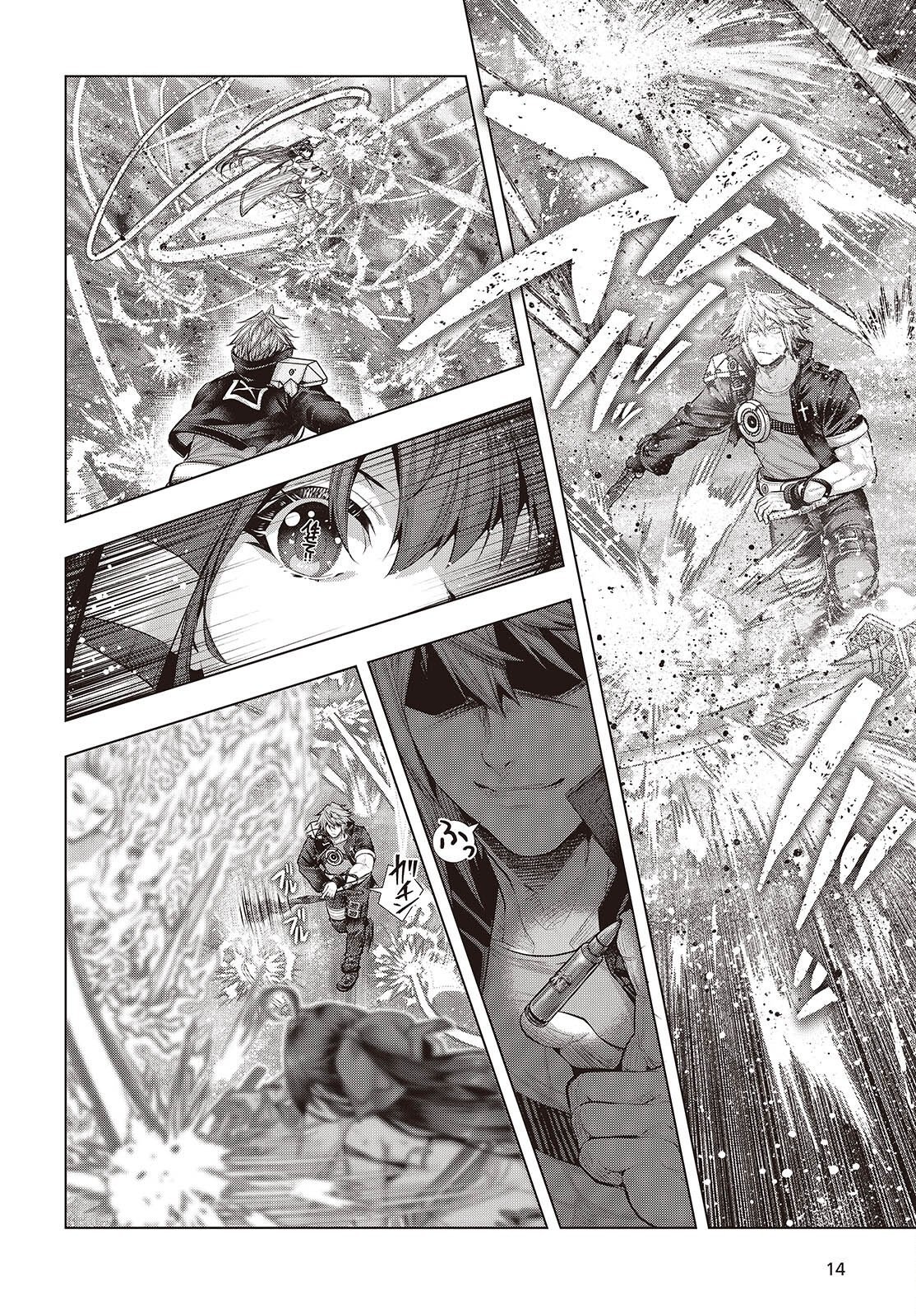 Tutorial ga Hajimaru Mae ni - Boss Chara-tachi wo Hametsu Sasenai Tame ni Ore ga Dekiru Ikutsu ka no Koto Chapter 26 11ページ
