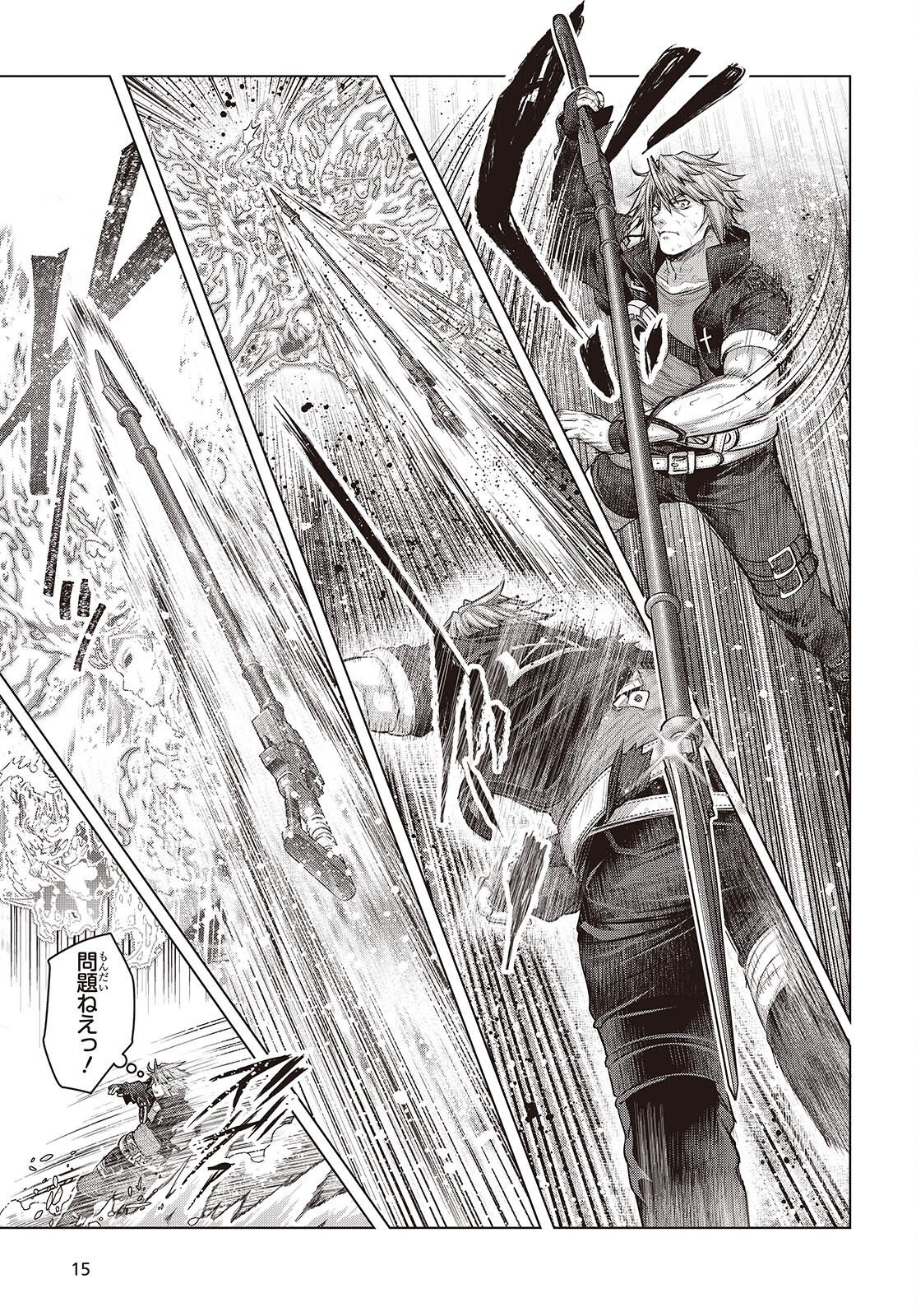 Tutorial ga Hajimaru Mae ni - Boss Chara-tachi wo Hametsu Sasenai Tame ni Ore ga Dekiru Ikutsu ka no Koto Chapter 26 12ページ