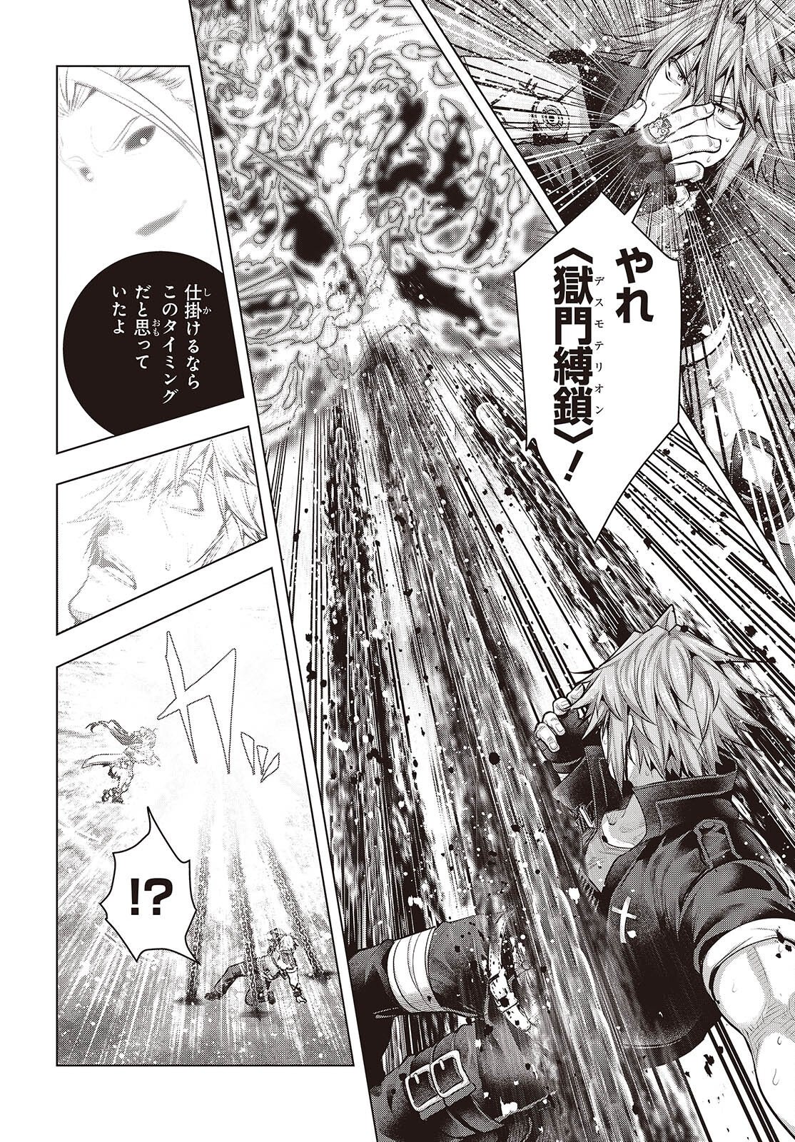 Tutorial ga Hajimaru Mae ni - Boss Chara-tachi wo Hametsu Sasenai Tame ni Ore ga Dekiru Ikutsu ka no Koto Chapter 26 13ページ