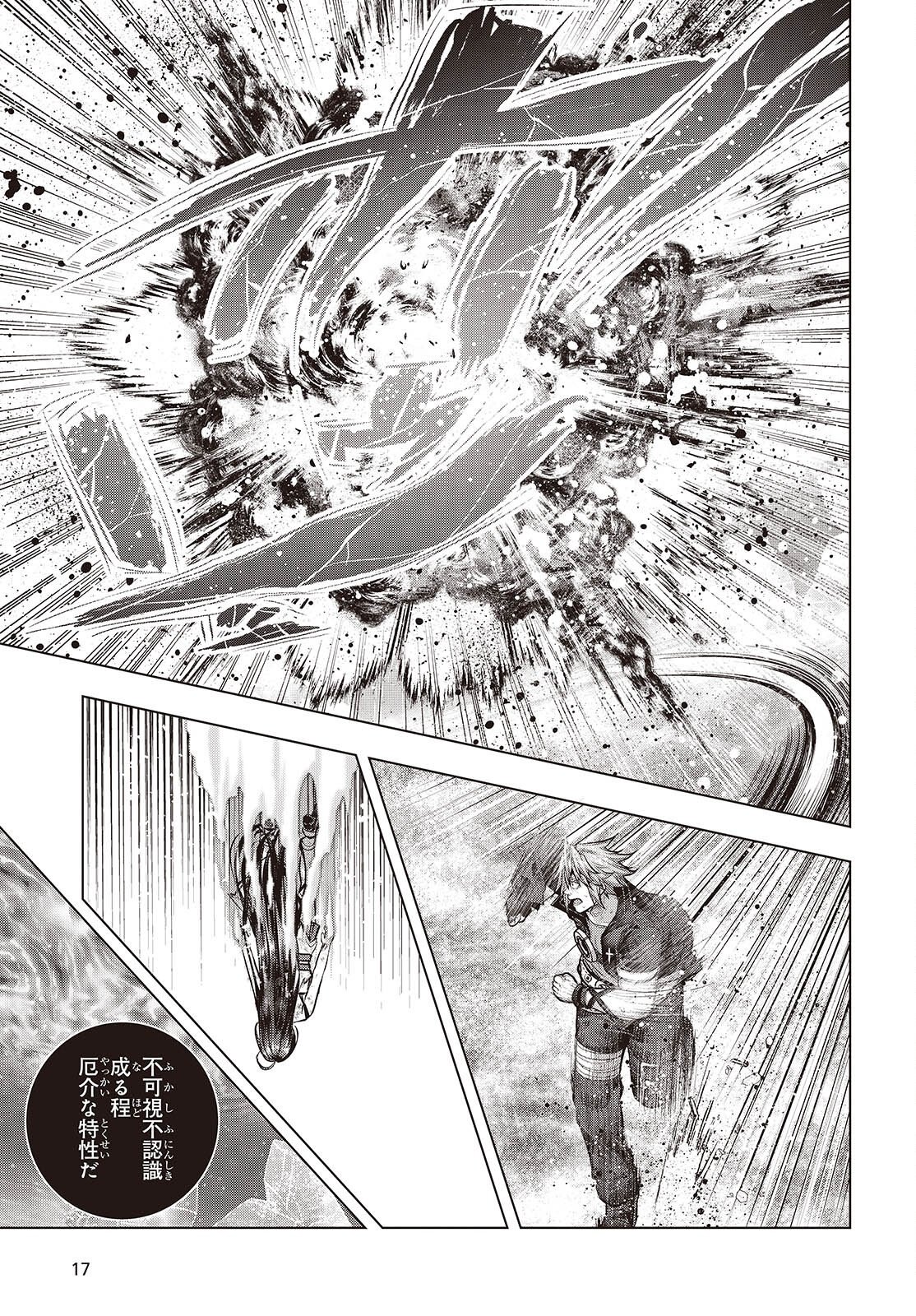 Tutorial ga Hajimaru Mae ni - Boss Chara-tachi wo Hametsu Sasenai Tame ni Ore ga Dekiru Ikutsu ka no Koto Chapter 26 14ページ
