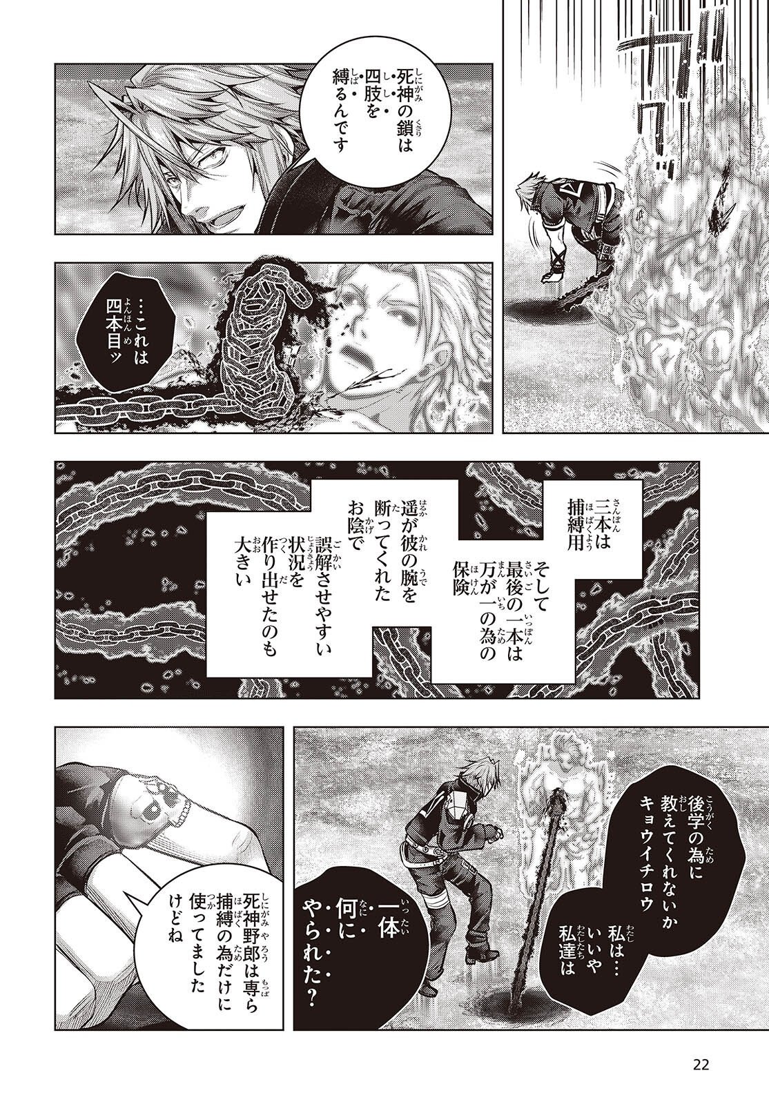Tutorial ga Hajimaru Mae ni - Boss Chara-tachi wo Hametsu Sasenai Tame ni Ore ga Dekiru Ikutsu ka no Koto Chapter 26 19ページ