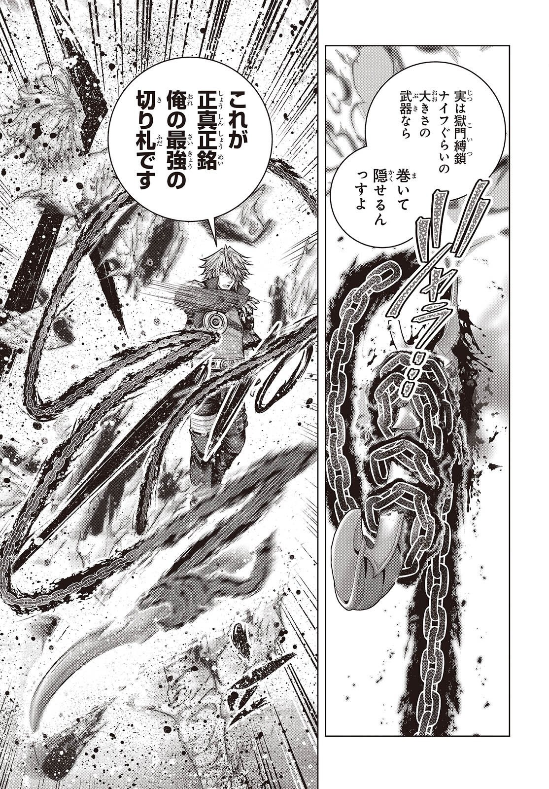 Tutorial ga Hajimaru Mae ni - Boss Chara-tachi wo Hametsu Sasenai Tame ni Ore ga Dekiru Ikutsu ka no Koto Chapter 26 20ページ