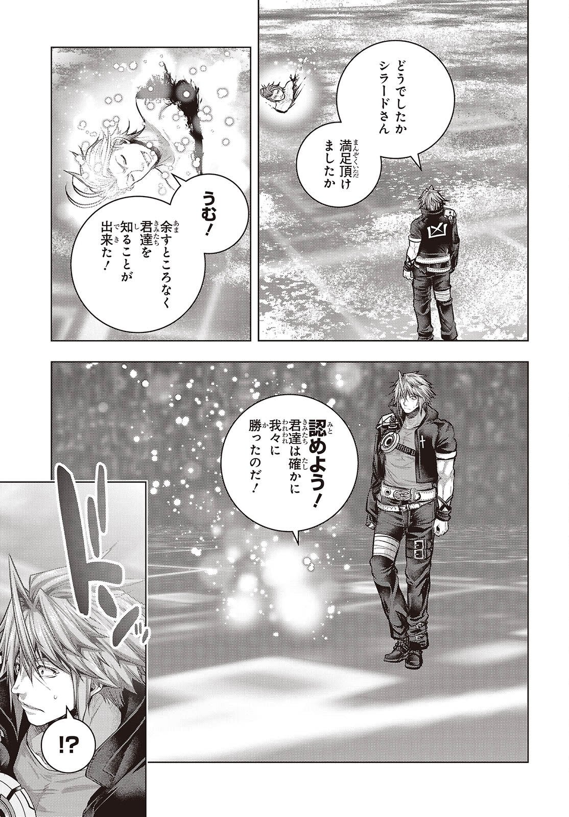 Tutorial ga Hajimaru Mae ni - Boss Chara-tachi wo Hametsu Sasenai Tame ni Ore ga Dekiru Ikutsu ka no Koto Chapter 26 22ページ