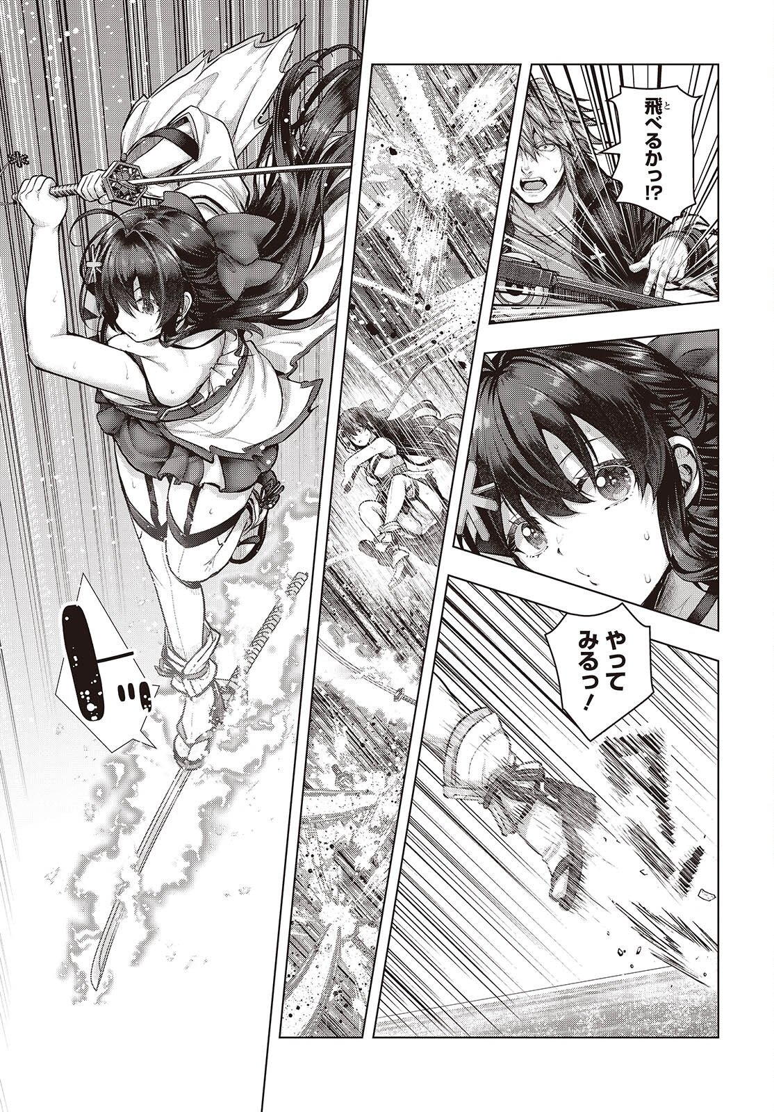 Tutorial ga Hajimaru Mae ni - Boss Chara-tachi wo Hametsu Sasenai Tame ni Ore ga Dekiru Ikutsu ka no Koto Chapter 26 6ページ