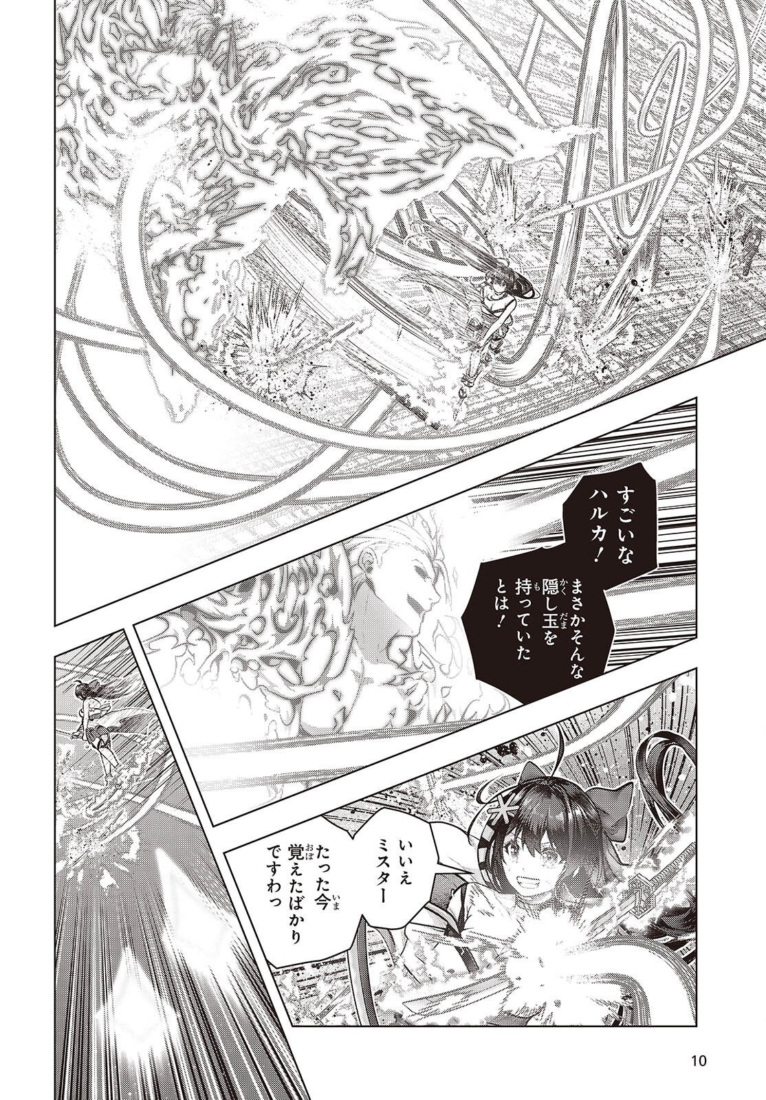 Tutorial ga Hajimaru Mae ni - Boss Chara-tachi wo Hametsu Sasenai Tame ni Ore ga Dekiru Ikutsu ka no Koto Chapter 26 7ページ