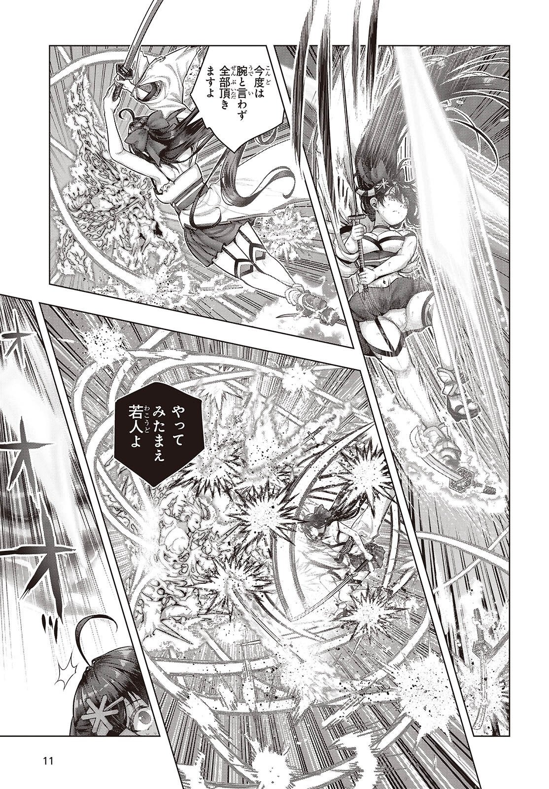 Tutorial ga Hajimaru Mae ni - Boss Chara-tachi wo Hametsu Sasenai Tame ni Ore ga Dekiru Ikutsu ka no Koto Chapter 26 8ページ