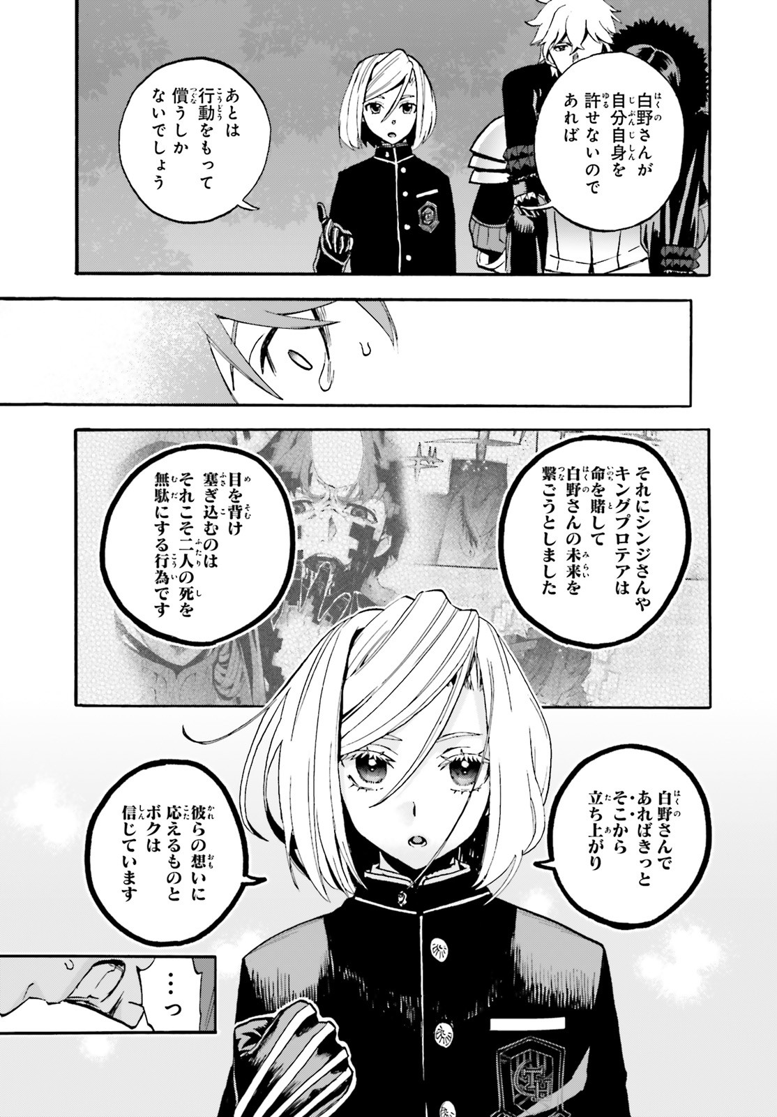 Fate/Extra CCC - Foxtail Chapter 60 11ページ