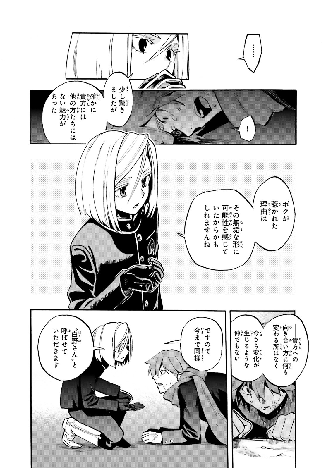 Fate/Extra CCC - Foxtail Chapter 60 14ページ