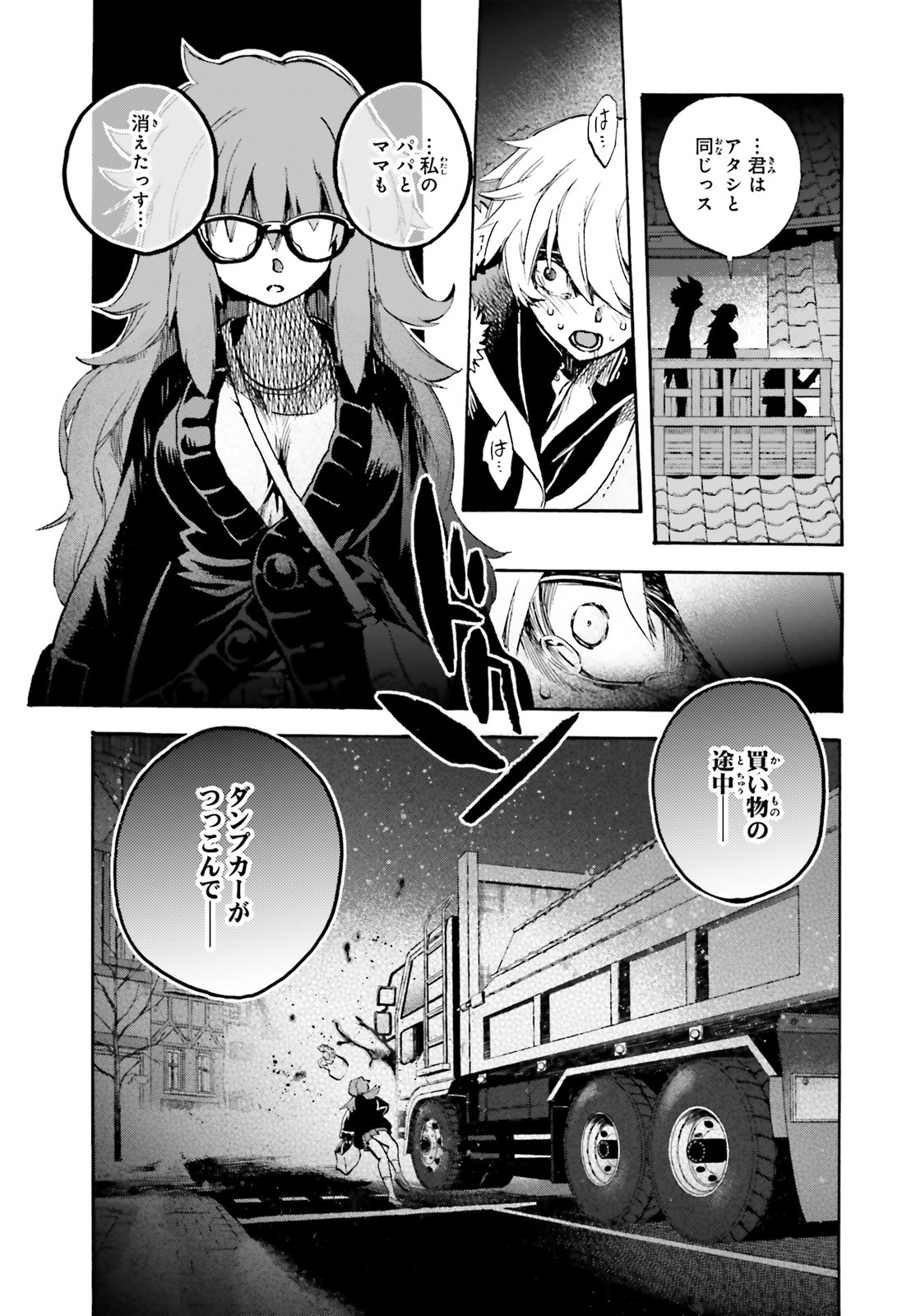 Fate/Extra CCC - Foxtail Chapter 60 3ページ