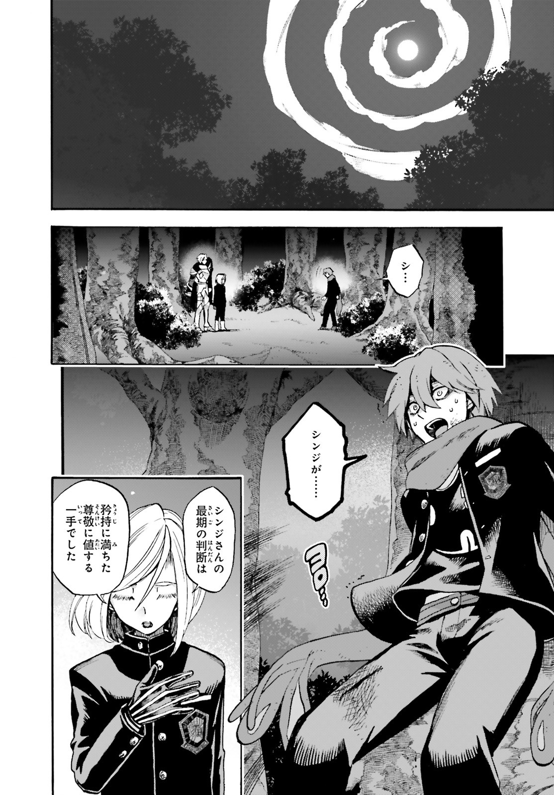 Fate/Extra CCC - Foxtail Chapter 60 8ページ