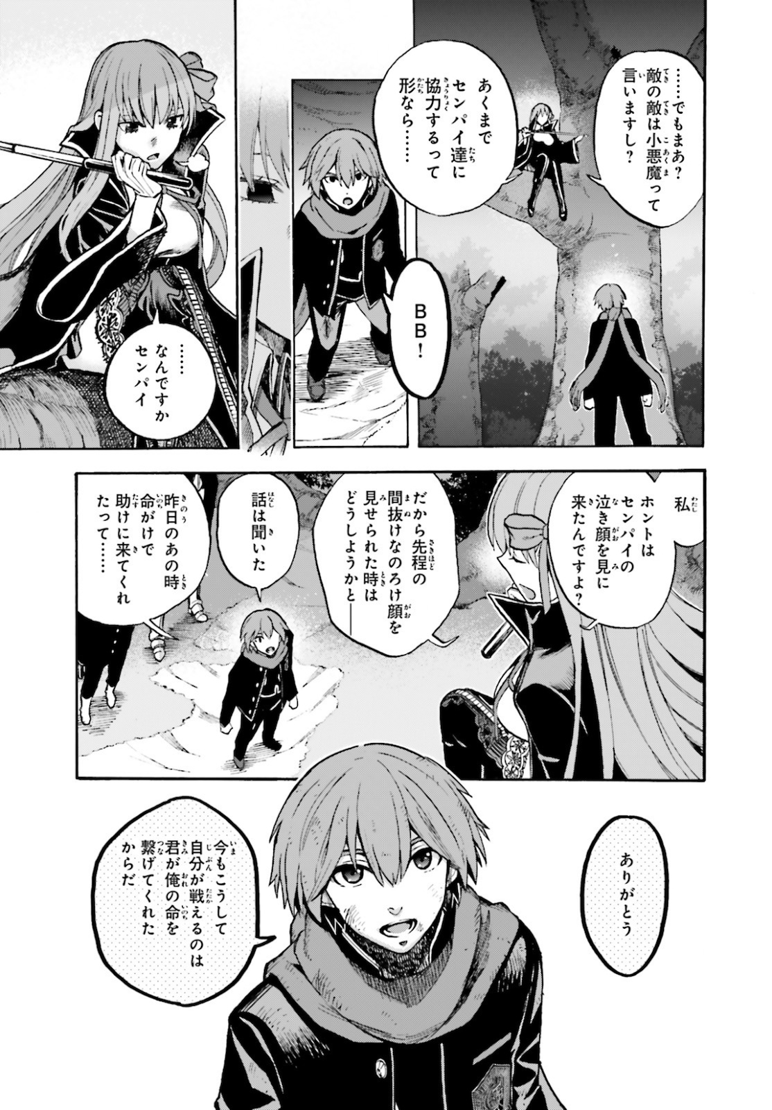 Fate/Extra CCC - Foxtail Chapter 62 5ページ