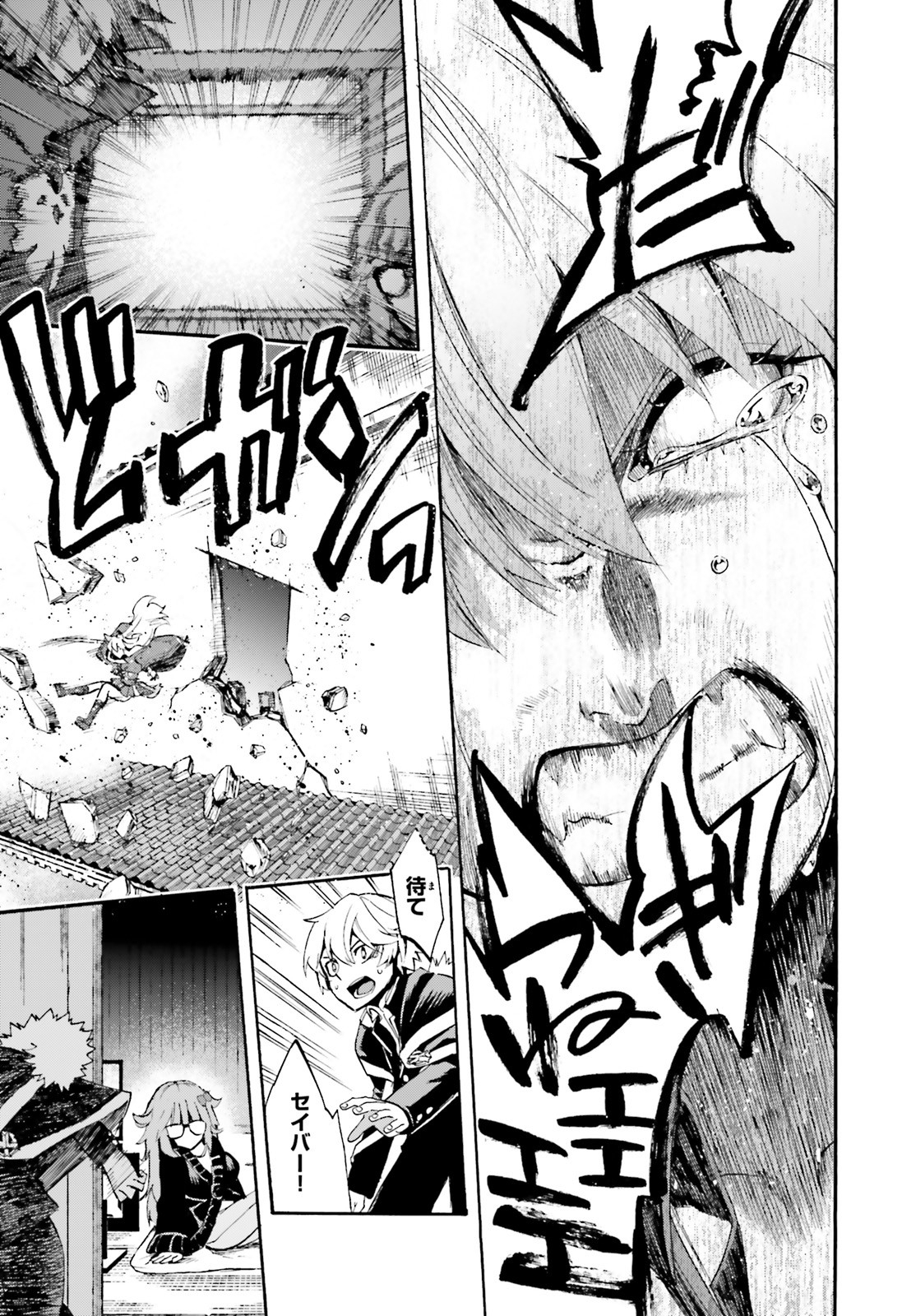 Fate/Extra CCC - Foxtail Chapter 63 15ページ