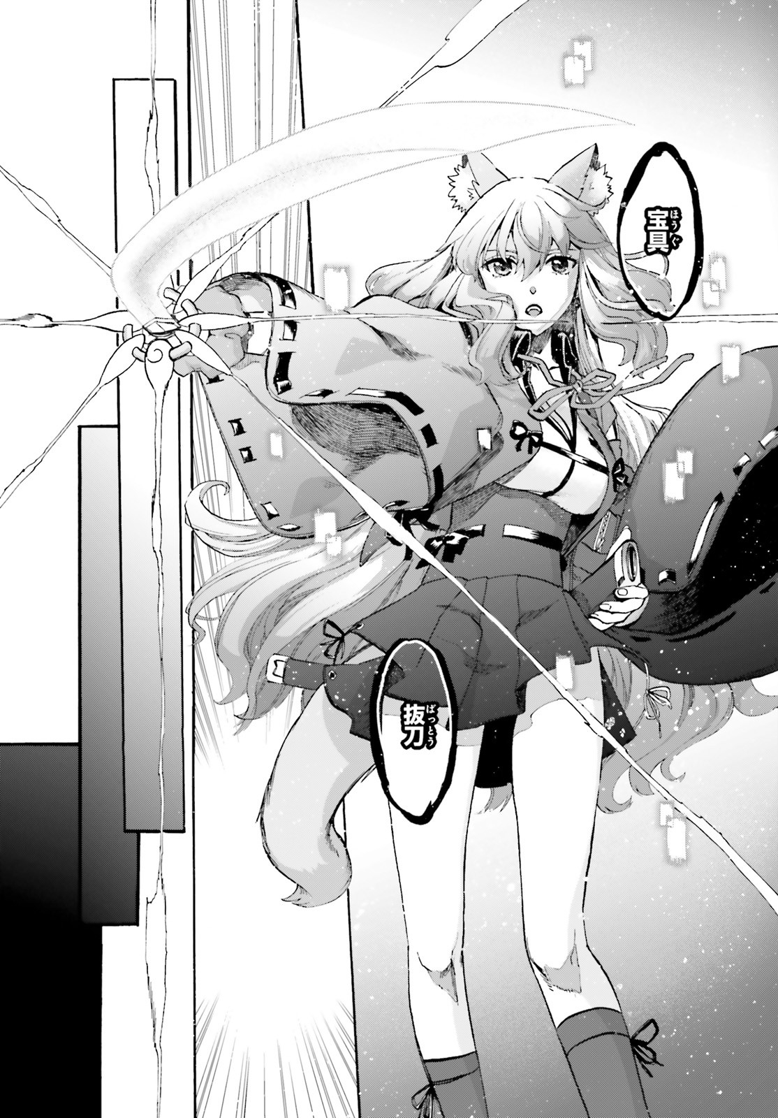 Fate/Extra CCC - Foxtail Chapter 63 7ページ