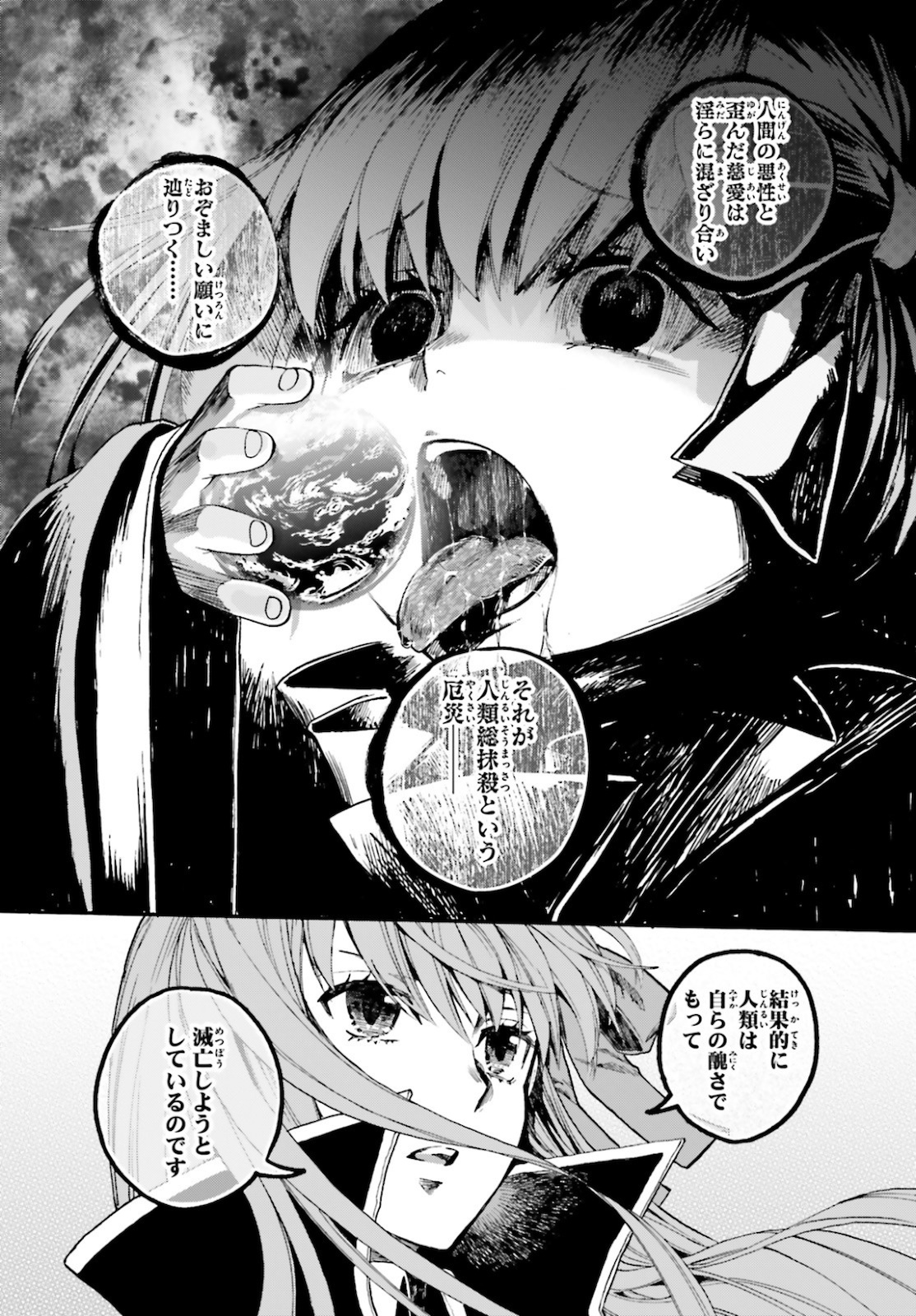 Fate/Extra CCC - Foxtail Chapter 65 13ページ