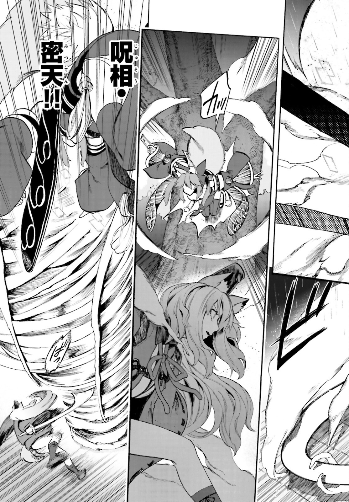 Fate/Extra CCC - Foxtail Chapter 66 11ページ