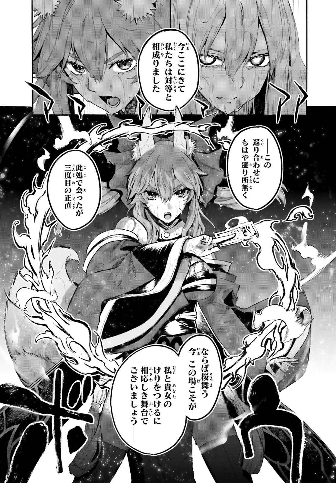 Fate/Extra CCC - Foxtail Chapter 67 11ページ