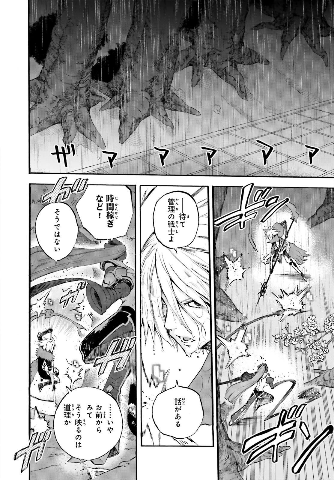 Fate/Extra CCC - Foxtail Chapter 67 14ページ