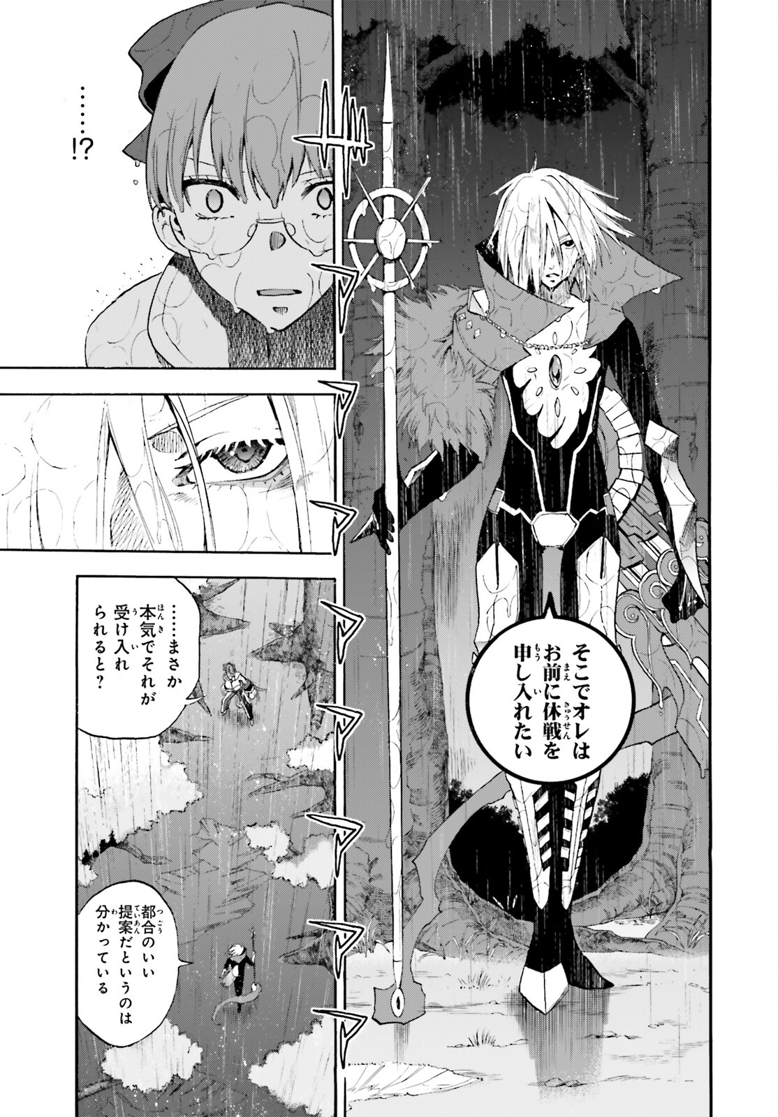 Fate/Extra CCC - Foxtail Chapter 67 19ページ