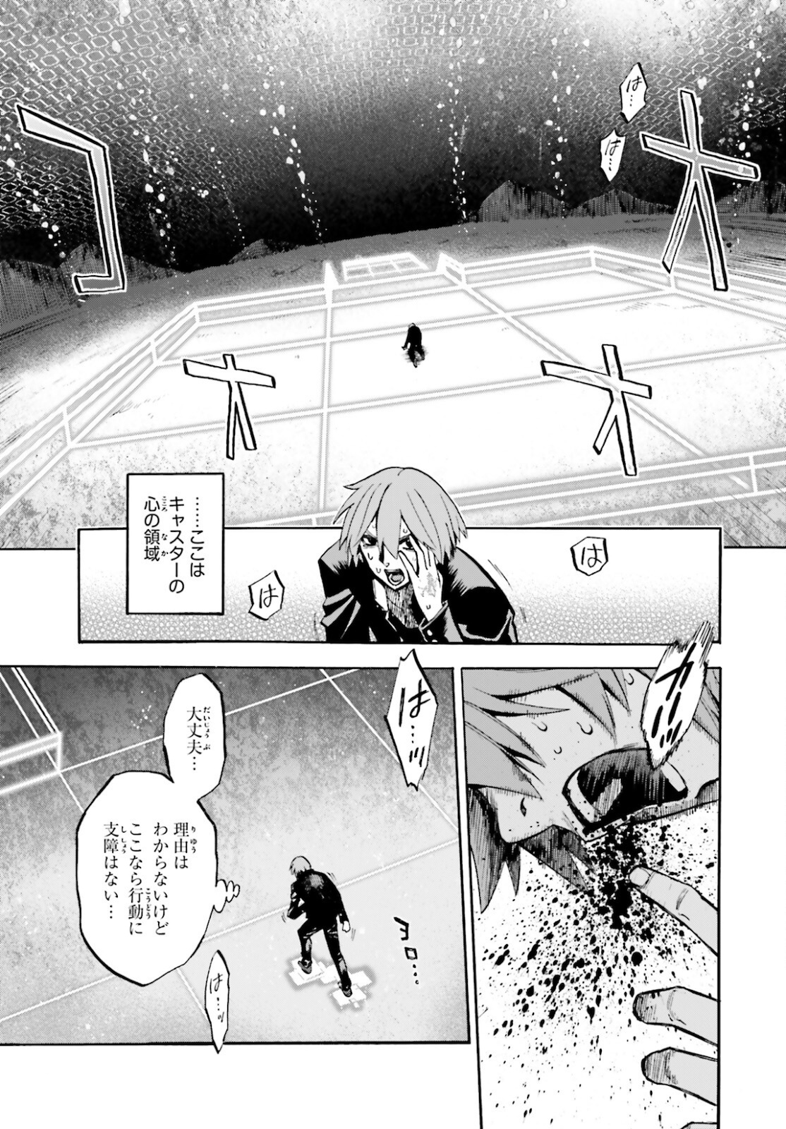 Fate/Extra CCC - Foxtail Chapter 70 3ページ