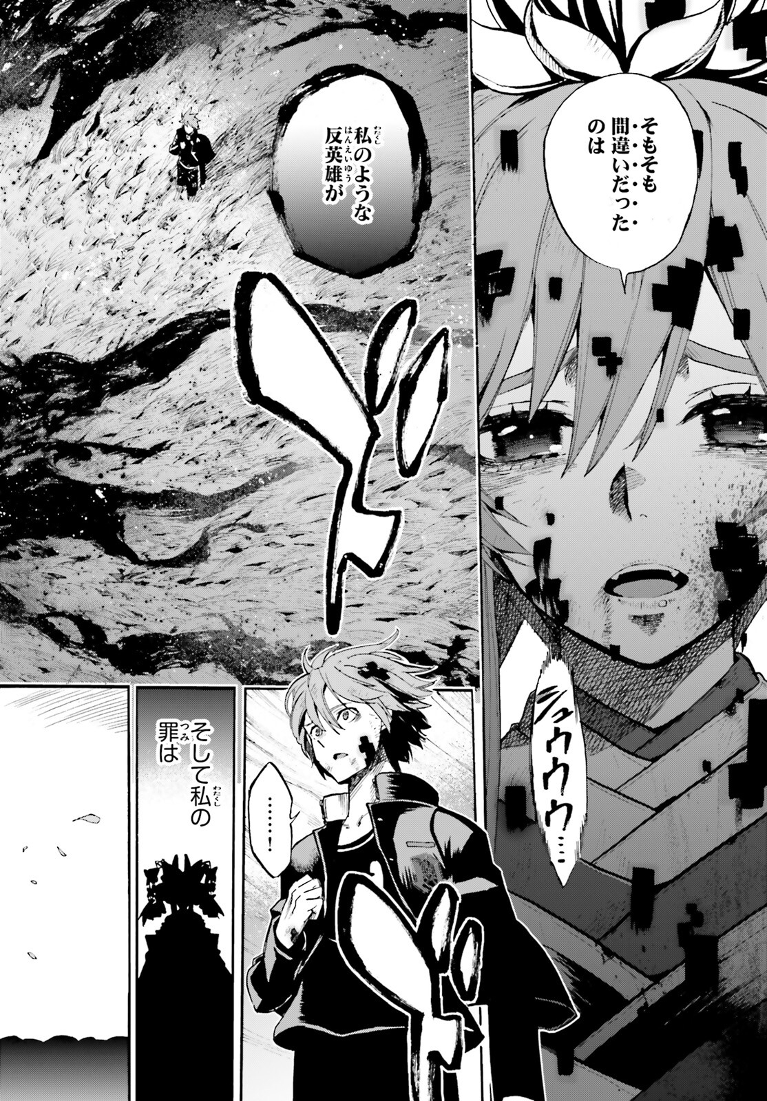 Fate/Extra CCC - Foxtail Chapter 71 18ページ