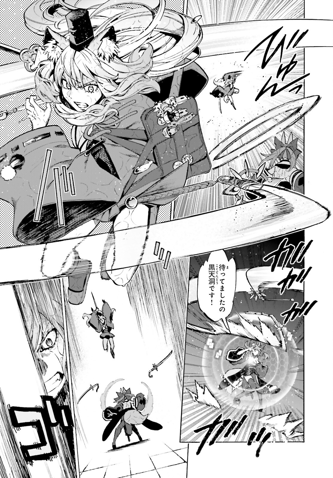 Fate/Extra CCC - Foxtail Chapter 73 15ページ